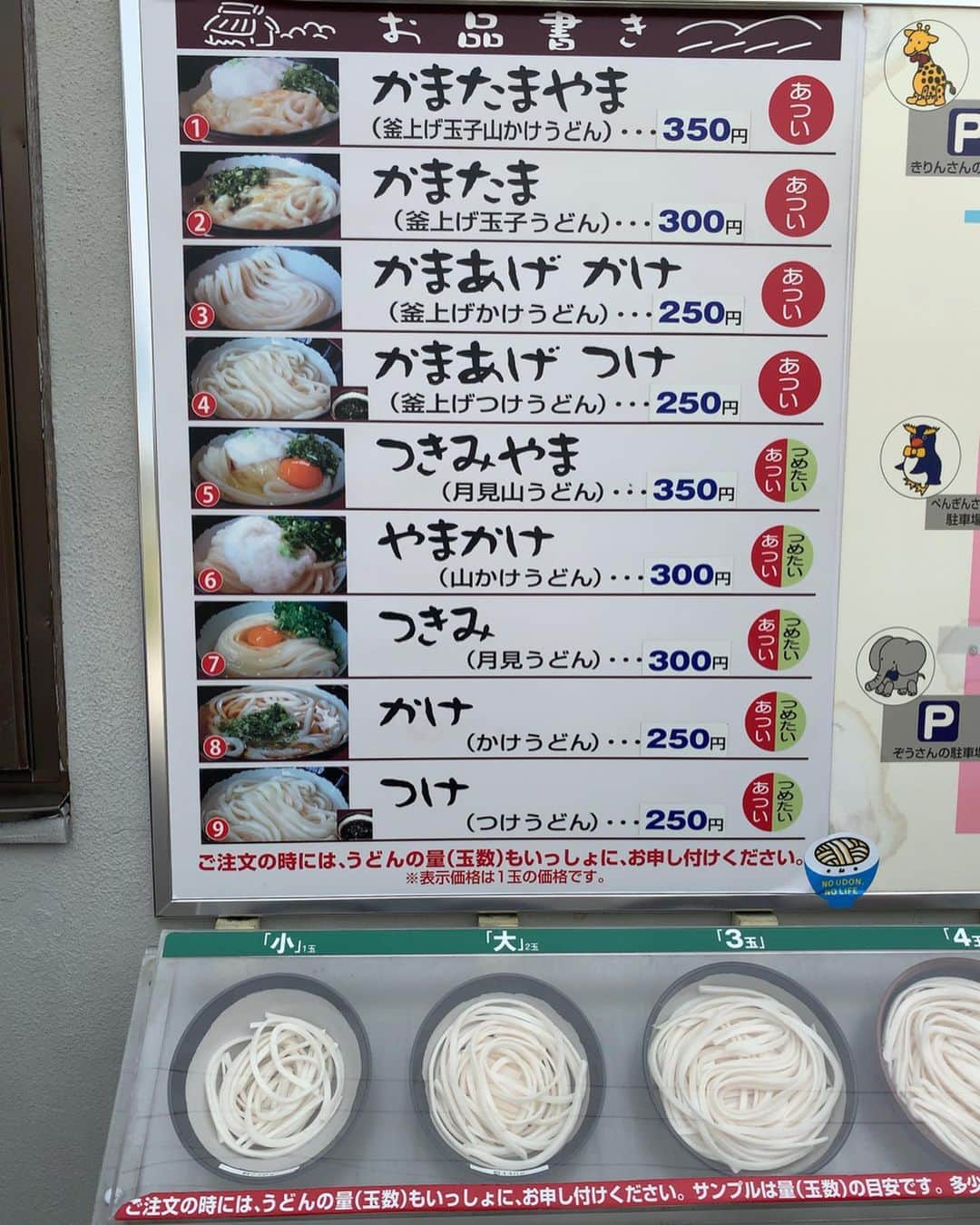 由井香織のインスタグラム：「今回行った香川県のさぬきうどんやさん オススメのお店巡り🥢✨ ①山越うどん （釜玉うどん発祥） ②谷川米穀店 （家族経営の、いつも行列のお店） ③長田in香の香 （釜あげうどん発祥のお店） ④こがね製麺所 （ここの麺の味がいちばん好き）  こんなにうどん屋さんあるんだ？って位お店がたくさんでした⭐️⭐️お値段も全部やすい🥺✨ #さぬきうどん #香川 #旅行」
