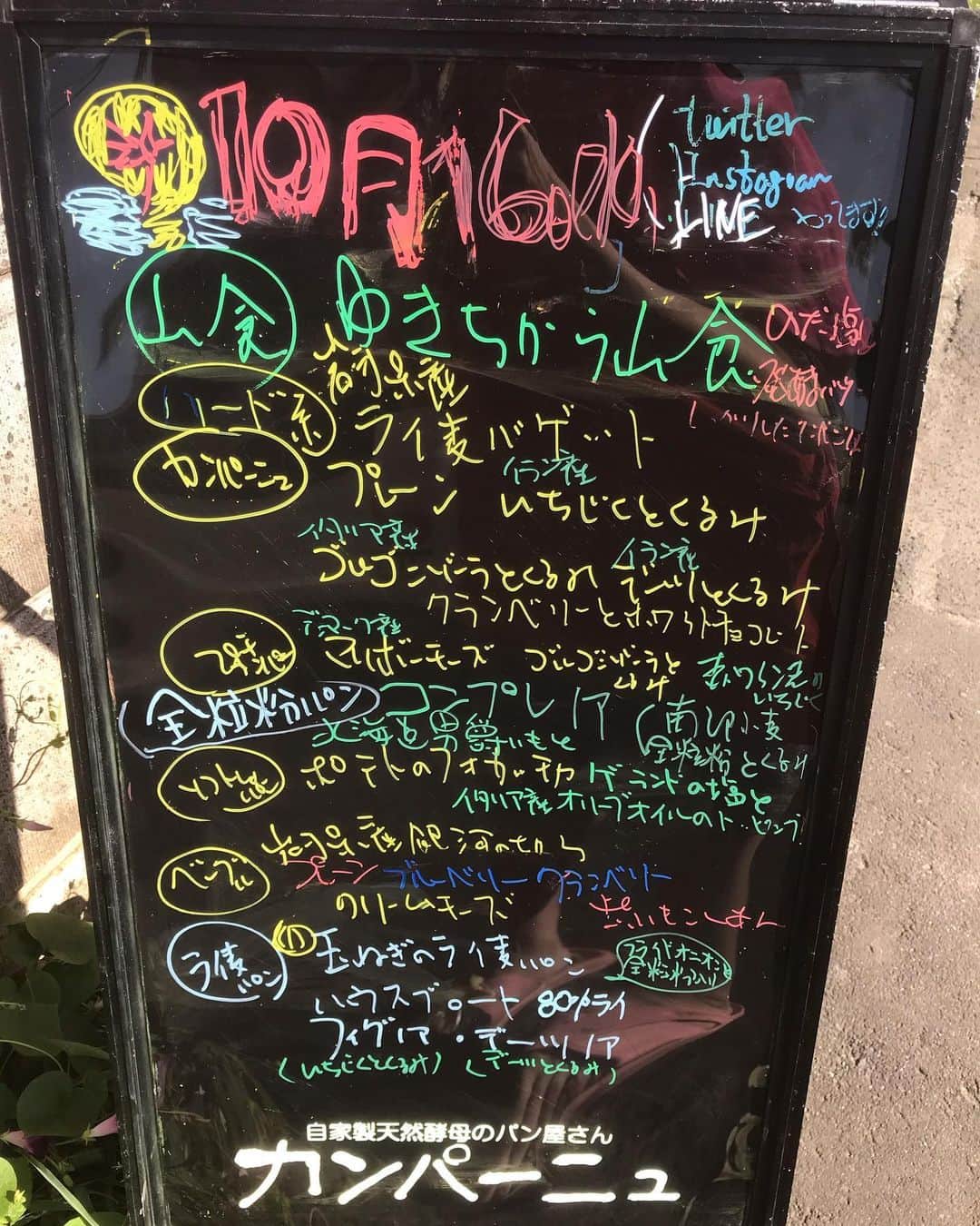 魔女菅原のグルメインスタ