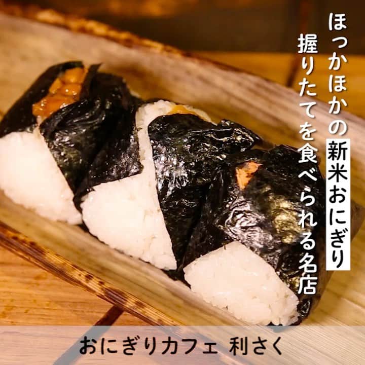 東京カレンダーのグルメインスタ