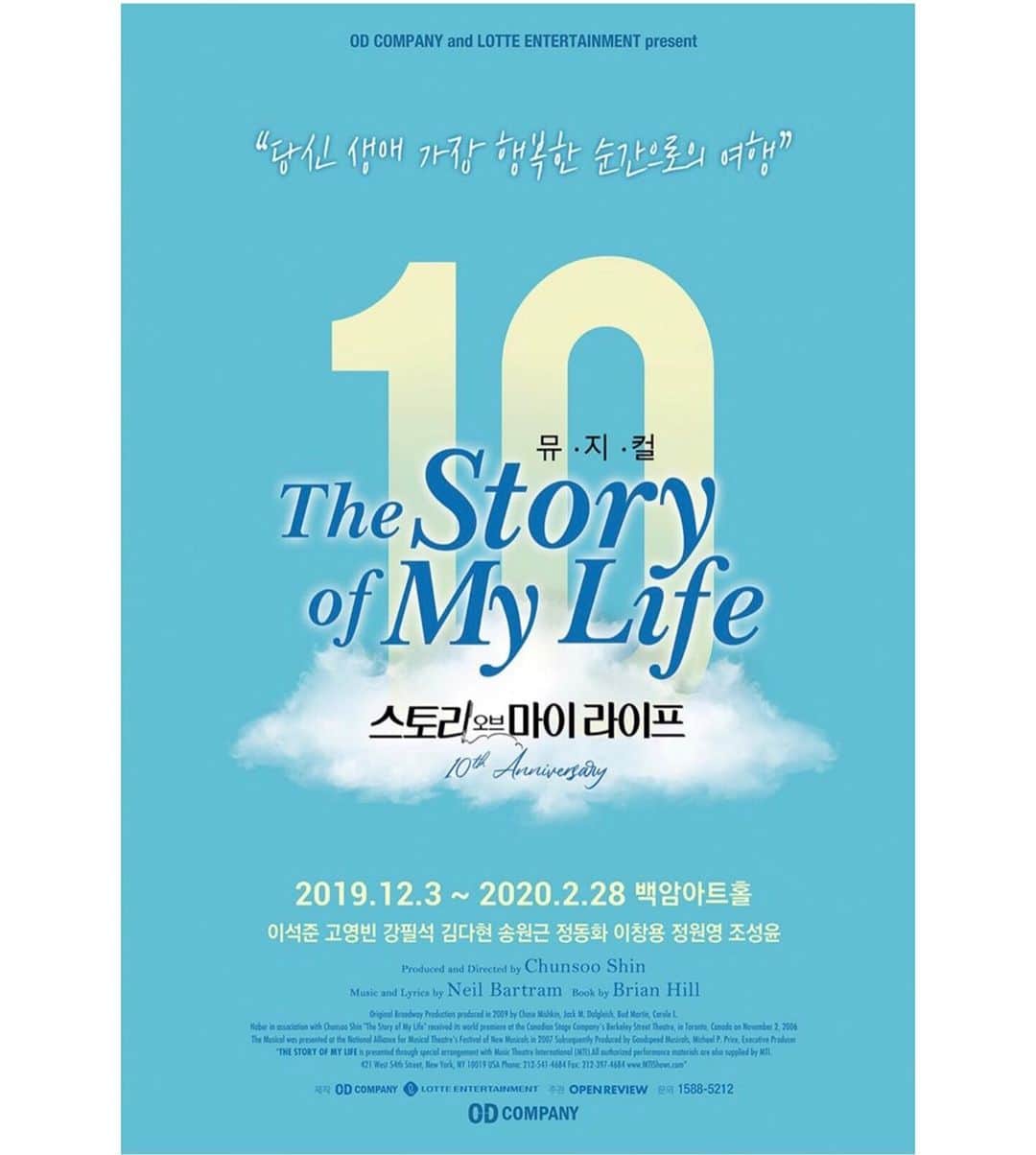 のインスタグラム：「앨빈과 토마스의 이야기..#storyofmylife」