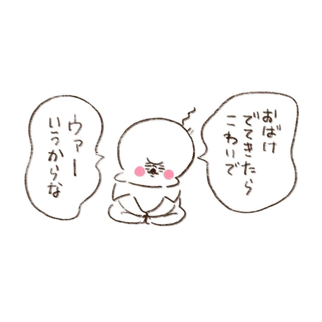 やまもとりえのインスタグラム：「てっきり」