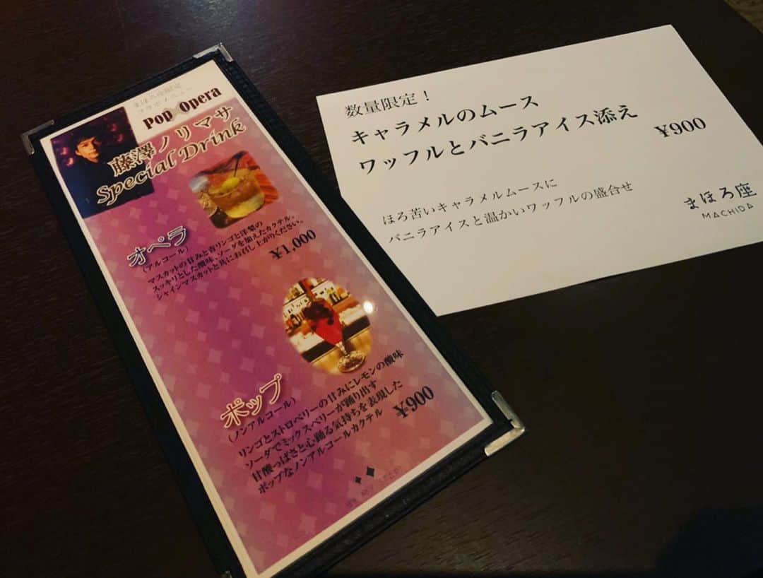 藤澤ノリマサのグルメインスタ