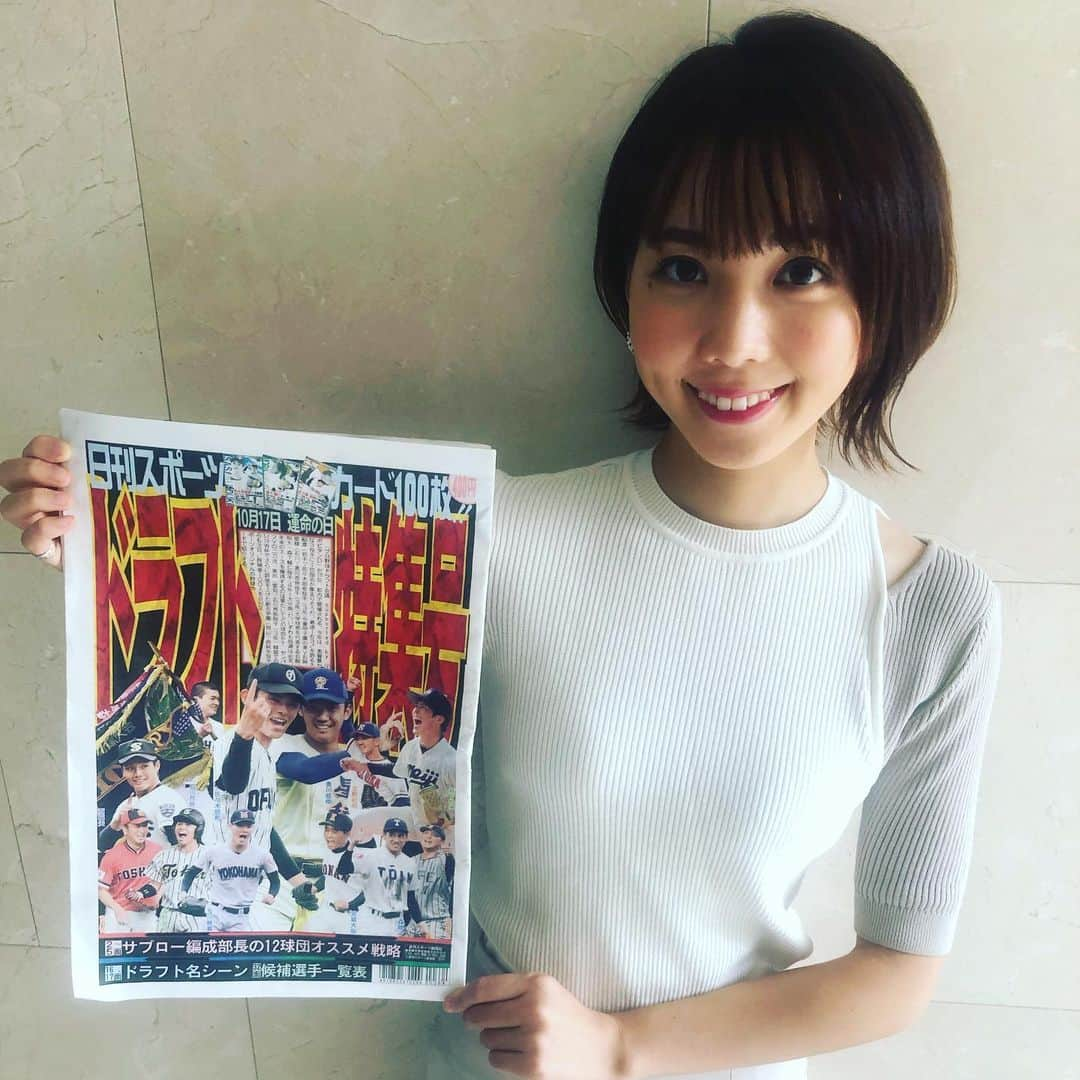 ヒロド歩美さんのインスタグラム写真 - (ヒロド歩美Instagram)「明日はいよいよドラフト会議‼️ 取材させてもらった球児のみなさんの人生が決まると思うと…心がいっぱいです。そんな想いを、今夜の"報道ステーションスポーツコーナー"でお話してきましたのて是非ご覧下さい⚾️ 明日は、日刊スポーツドラフト特集号を持って指名を見守りたいと思います‼️」10月16日 14時01分 - hirodo_ayumi