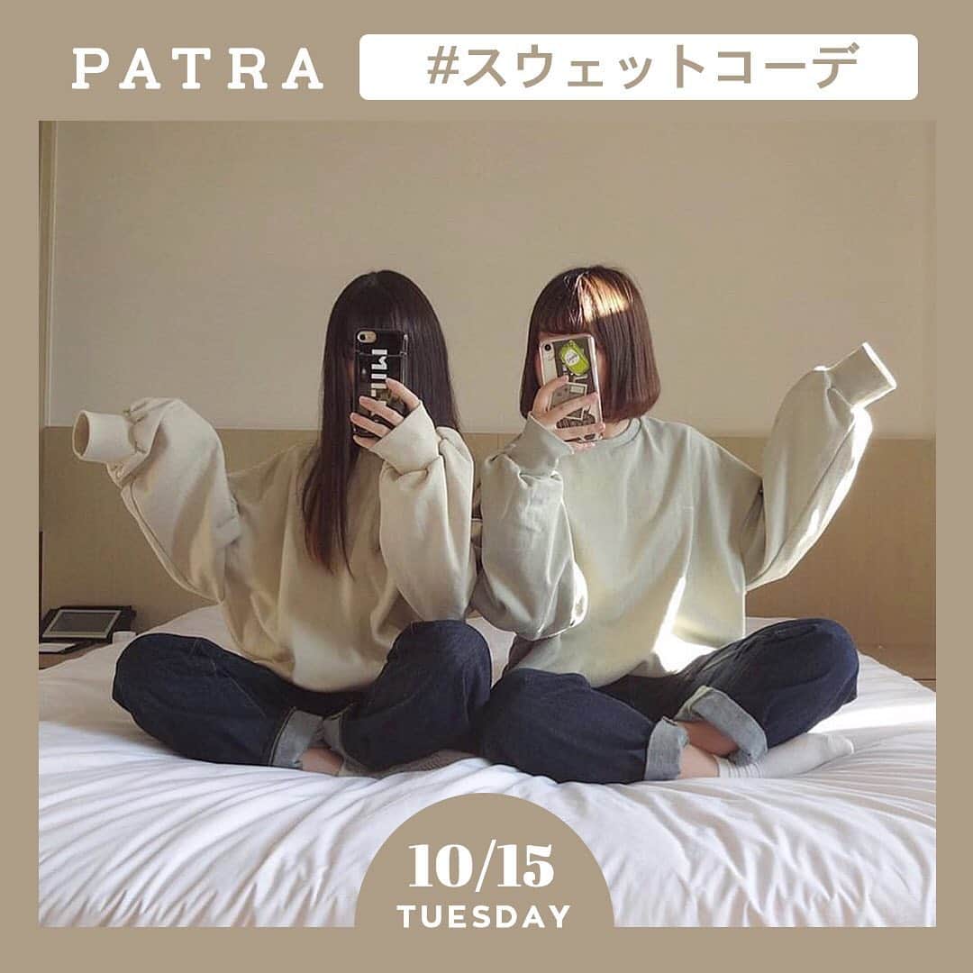 PATRA magazineさんのインスタグラム写真 - (PATRA magazineInstagram)「10/15♡スワイプしてね👉「大人女子におすすめ♡きれいめスウェットコーデ」 . ラフなスタイルに欠かせない着心地抜群なスウェット🎀 ㅤㅤㅤㅤㅤㅤㅤㅤㅤㅤㅤㅤ 秋っぽいチェック柄や流行りのカラーパンツを合わせると、きれいめなスウェットコーデの完成🎀 ㅤㅤㅤㅤㅤㅤㅤㅤㅤㅤㅤㅤ ぜひ参考にしてみてね♡ . Thank you 🌹  @yukimaru8023 / @ari33_ @heather_pinkreina / @__parkchim__ @pechu___pepe / @namiy_73 @taroumaru__ / @yuzutarosu9876 . 今女の子の中で流行っているコトやITEMがあればPATRAをタグ付けして教えてね❤︎ 皆さんのすてきな投稿をぜひ紹介させてください！ . . #PATRA #お洒落さんと繋がりたい#おしゃれさんとつながりたい #カフェ巡り好きな人と繋がりたい #秋コーデ #秋服 #秋カラー #ブラウンコーデ #ベージュコーデ  #カラーパンツ #ラフスタイル #今日のコーデ #きょコ #ワントーン #秋 #スウェットコーデ #スウェット#ラフ感」10月16日 14時34分 - patra__jp