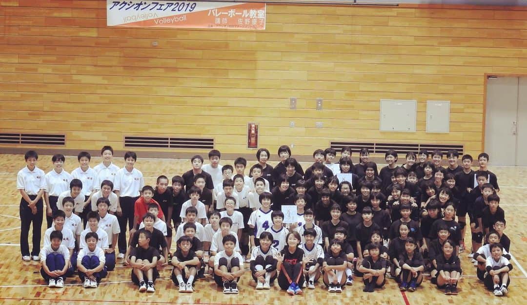 佐野優子のインスタグラム：「. 福岡県の中学生男女のバレーボーラー達と一緒に♡🏐 . お手伝いの皆様もありがとうございました✨ . #バレーボール#volleyball #アクシオン福岡　#アシックス  #asics」