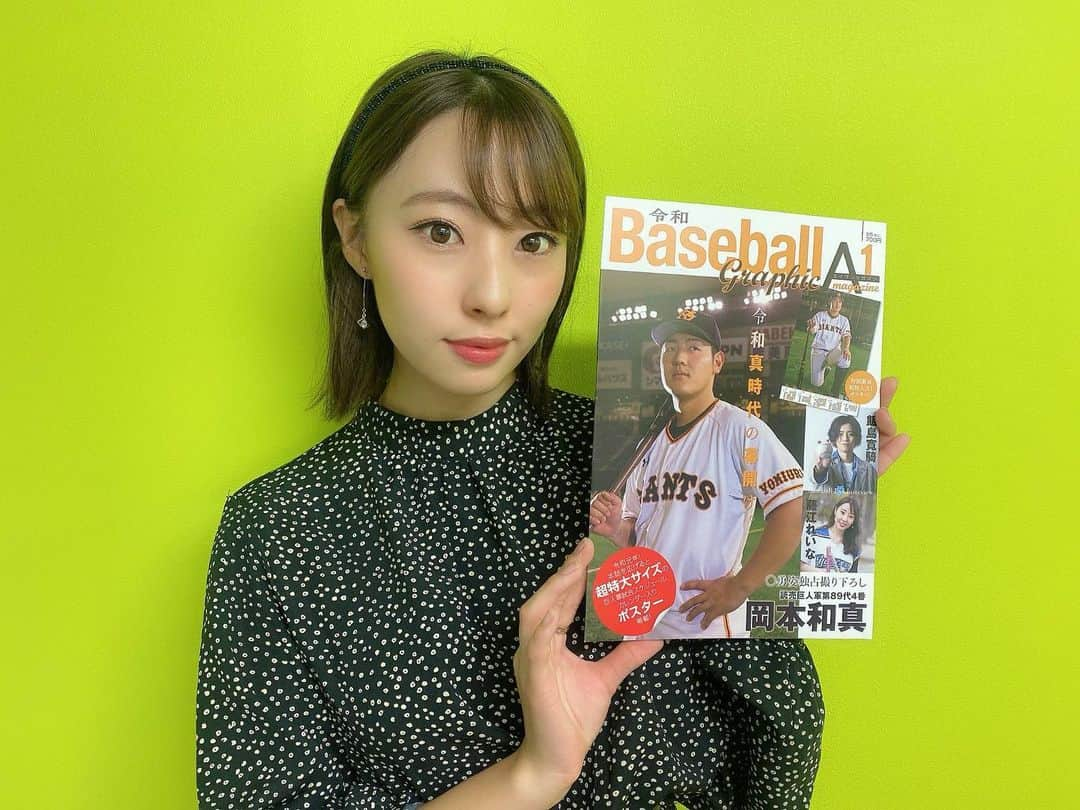 藤江れいなさんのインスタグラム写真 - (藤江れいなInstagram)「先日、MVPに輝いた 読売ジャイアンツの岡本和真選手が表紙の「令和BASEBALL ＧRAPHIC Ａ１マガジン」⚾️☺️ 私は大好きなファイターズについてお話しさせて貰ってます🌟 書店は書泉グランデ、書泉ブックタワー、オークスブックセンター東京ドームシティ店。 通販はヤフーショッピング、楽天市場、au Wowma!で販売されているので是非GETしてね💓 #令和baseballgraphicA1マガジン #野球 #北海道日本ハムファイターズ #読売ジャイアンツ #岡本和真　選手」10月16日 17時33分 - 01nyan0201