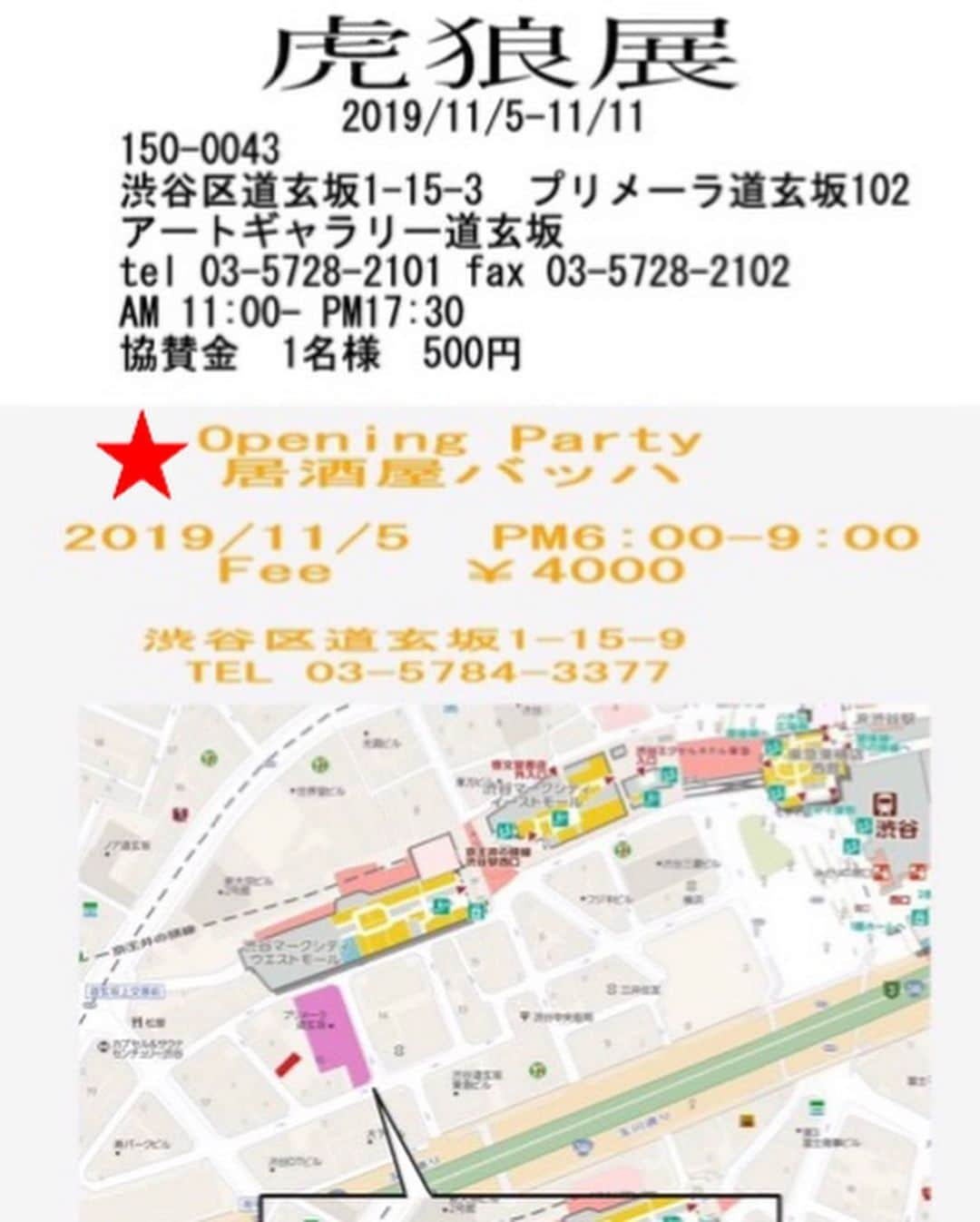 中野義仁さんのインスタグラム写真 - (中野義仁Instagram)「🖤 KOROTEN 🖤 H3 &  @jessyentattoo 🙇‍♂️🙏‼️🖤💚 Opening party November 5th . start from around 18.30〜🍻🌮🍺 party some information next photos💙💚❤️‼️ 🖤Exhbition is from  5th  to 11th .November 2019" . one week 🙇‍♂️👍👌 please don't miss🙇‍♂️🙏🖤 #H2ocean #H2oceanproteam #officialh2ocean #traditional #japan  #freehand #history  #japanestatoodesign #art #artist  #backtattoo #artistmafia #tattoos #tattooing #tattoo #tattoomag #irezumi #inkdmag #tattoomagazine #tattoos_of_instagram  #tattoolifemagazine #tattooenelgy #tattooinstagram #tattoomania #artistmafia #tattoocultur #tattoocomunity #tattooculturmagazine #tattooare  @jessyentattoo @dennis_camsupply @yokohama_tattoo_museum @souryou @kiwamijewelry @horiyoshi3shop @taiwantattooconvention」10月16日 17時49分 - horiyoshi_3