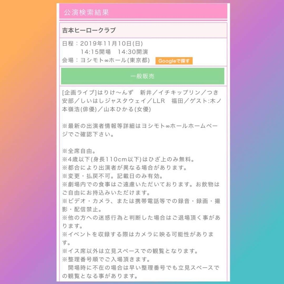 山本ひかるさんのインスタグラム写真 - (山本ひかるInstagram)「お知らせ💁🏻‍♀️⭐️ 11/10 ヨシモト∞ホールにてトークイベントがあります！仮面ライダーWの照井竜役の木ノ本嶺浩くんも一緒です✨ 仮面ライダーWファンの方、ぜひ竜くんと亜樹子に会いに来てください☺️💓 チケットURLはストーリーに🌟 #仮面ライダーw #kamenriderw #kamenrider #鳴海亜樹子 #照井竜 #吉本ヒーロークラブ」10月16日 18時13分 - hikaru0228yamamoto