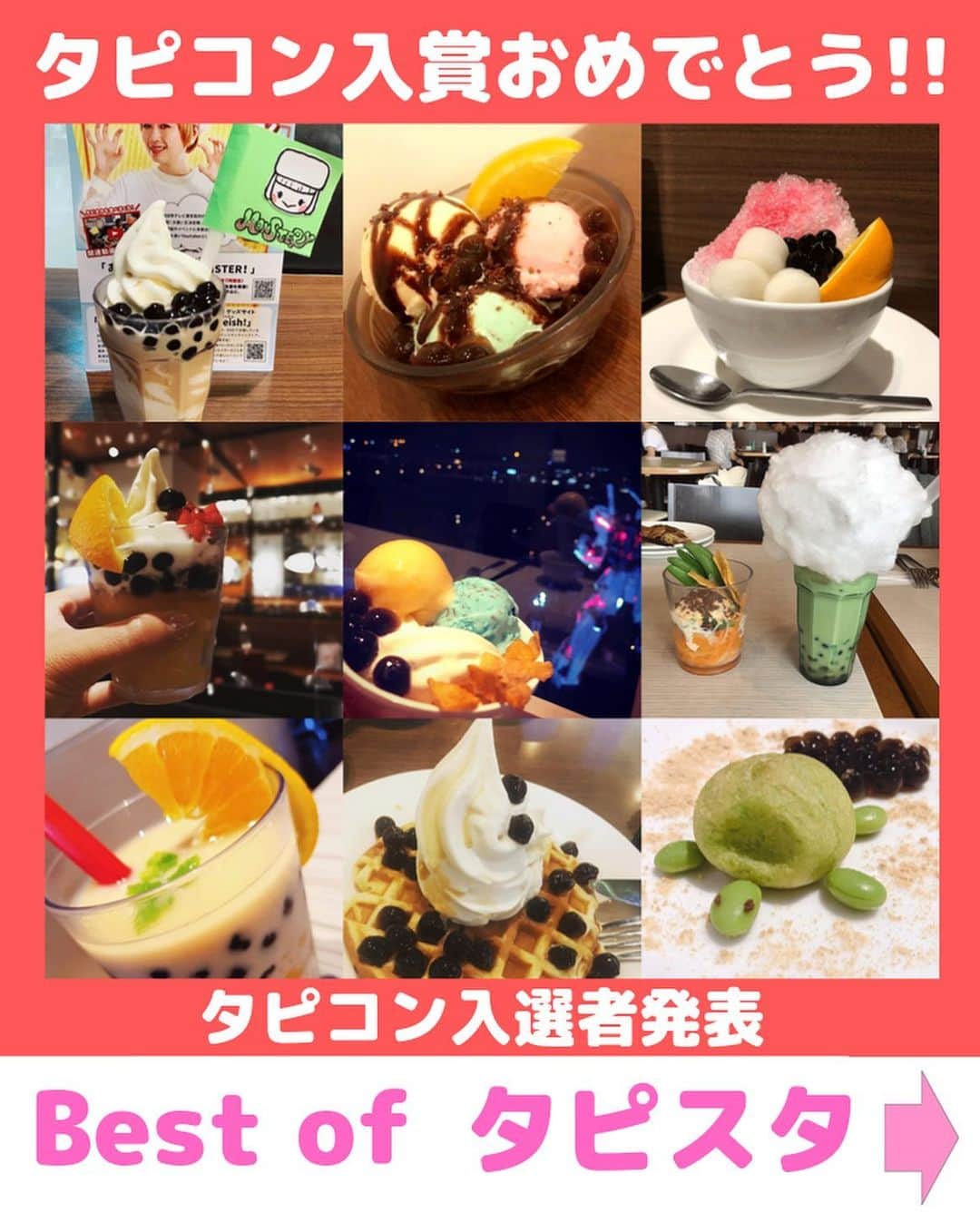 ロシアン佐藤のインスタグラム：「2019年7月20日(土)〜2019年9月11日(水)まで開催された 「タピオカフォトコンテスト タピコン」の結果発表ですー！！！ みなさん、たくさんのご応募ありがとうございました！  ベスト・オブ・タピスタグラマーに選ばせて頂いたのは  @milkcandy_xoxo 様 です！☺️❤️ 他にも9名のタピスタグラマー様を選ばせて頂きました👐🏻✨ @immyu3 様  @maro1121maro 様  @harusta_620 様  @target_yummy 様  @chiechietsuchi 様  @amane0216 様  @pophappy5 様  @k_k_m.09 様  @chochomayo 様  審査員のコメントなどについてはこちら↓をご参照ください。 https://partykitchen.jp/nilax-tapioca-contest-2019/  入選された方々にはロシアンのサイン入りオリジナルグッズをお送りさせて貰います！ 更に、ベスト・オブ・タピスタグラマーに選ばせていただいた @milkcandy_xoxo さんには オリジナルグッズ ＋ ロシアンからのシークレット動画をお送りするのでお楽しみに👼✨❤️ みなさん、たくさんのご投稿をいただき本当にありがとうございました～👐🏻✨✨ #タピコン  #タピ放題  #タピオカ #ニラックス #ニラックスブッフェ #ロシアン佐藤 #partykitchen #コンテスト #入選」