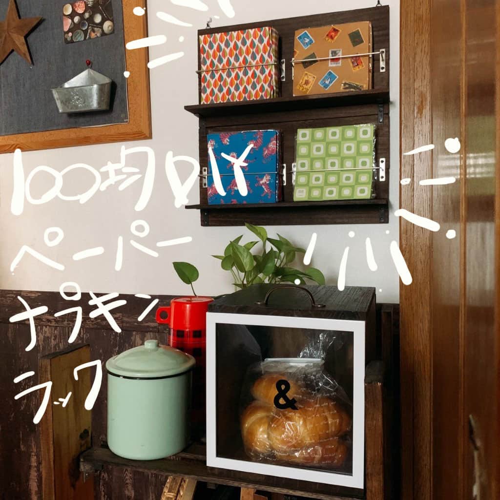 LIMIA（リミア）さんのインスタグラム写真 - (LIMIA（リミア）Instagram)「. 普段はあまり使うことのないペーパーナプキン、せっかくならリビングに可愛く飾ってみませんか？？💛 . photo by nekotubakiさん @nekotubaki029 https://limia.jp/idea/314208/ 記事の詳細はプロフィールリンクから飛べます✨ ▶@limiajp . #暮らし #暮らしのアイデア #生活の知恵 #limia #DIY #インテリア #ハンドメイド #リメイク #インテリア雑貨 #ペーパーナプキン #北欧インテリア #ペーパー #アイデア #マイホーム #ライフスタイル #裏ワザ #diyレシピ #diystyle #収納 #ダイソー #セリア #リミア_DIY」10月16日 21時01分 - limiajp