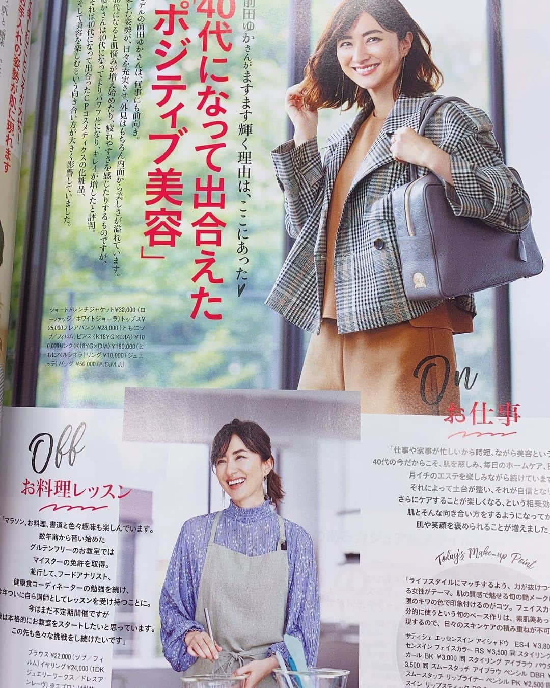 前田ゆかのインスタグラム：「月に一度のエステを楽しみながら  土台が整うことでケアをすることが楽しくなる。 力が抜けつつも芯のある女性がテーマ 「ポジティブ美容」  #story11月号 @story_love40  ご覧になってくださいね！ #cpコスメティクス #エステ #月一エステ #beauty  #skincare」