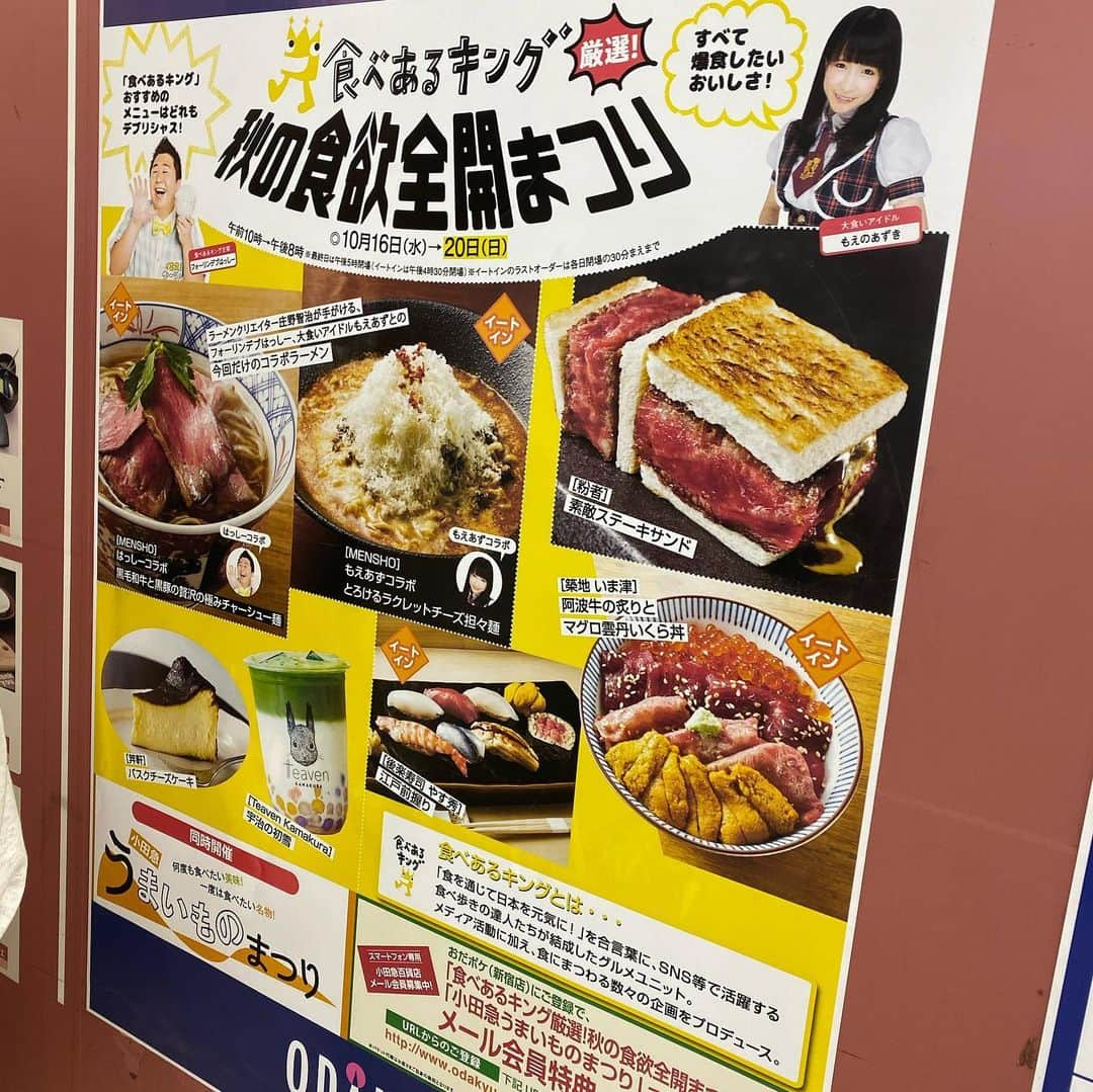 もえのあずきさんのインスタグラム写真 - (もえのあずきInstagram)「小田急百貨店さんと食べあるキングのコラボ催事💓 本当にどれもおいしいから食べてほしい🤤💕 もえあずはMENSHOさんとコラボでとろけるラクレットチーズ坦々麺だしてるよ💓 #小田急百貨店#小田急百貨店新宿店 #食べあるキング#mensho#チーズラーメン#チーズ坦々麺#デパート催事」10月16日 22時22分 - moeazukitty