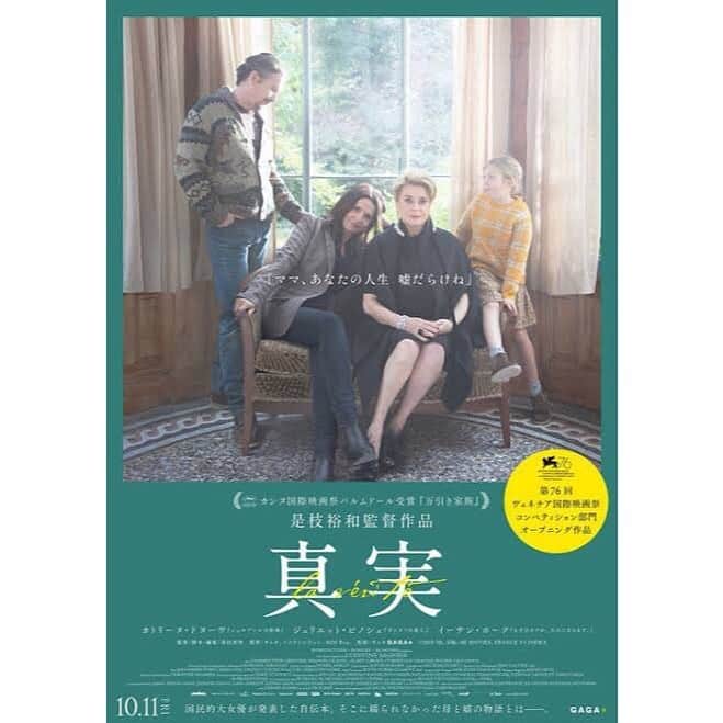 阿部純子さんのインスタグラム写真 - (阿部純子Instagram)「『真実』是枝裕和監督 ・ ちょっとの魔法で、 <真実>が、 何度でも生まれ変わる。 ・ カトリーヌ・ドヌーヴさん演じる、ファビエンヌ。 あなたがそこにいてくれるだけで、 美しい映画。 ・ ・ #真実　#是枝裕和監督 #キネマ純報」10月17日 0時00分 - junkoabe_official