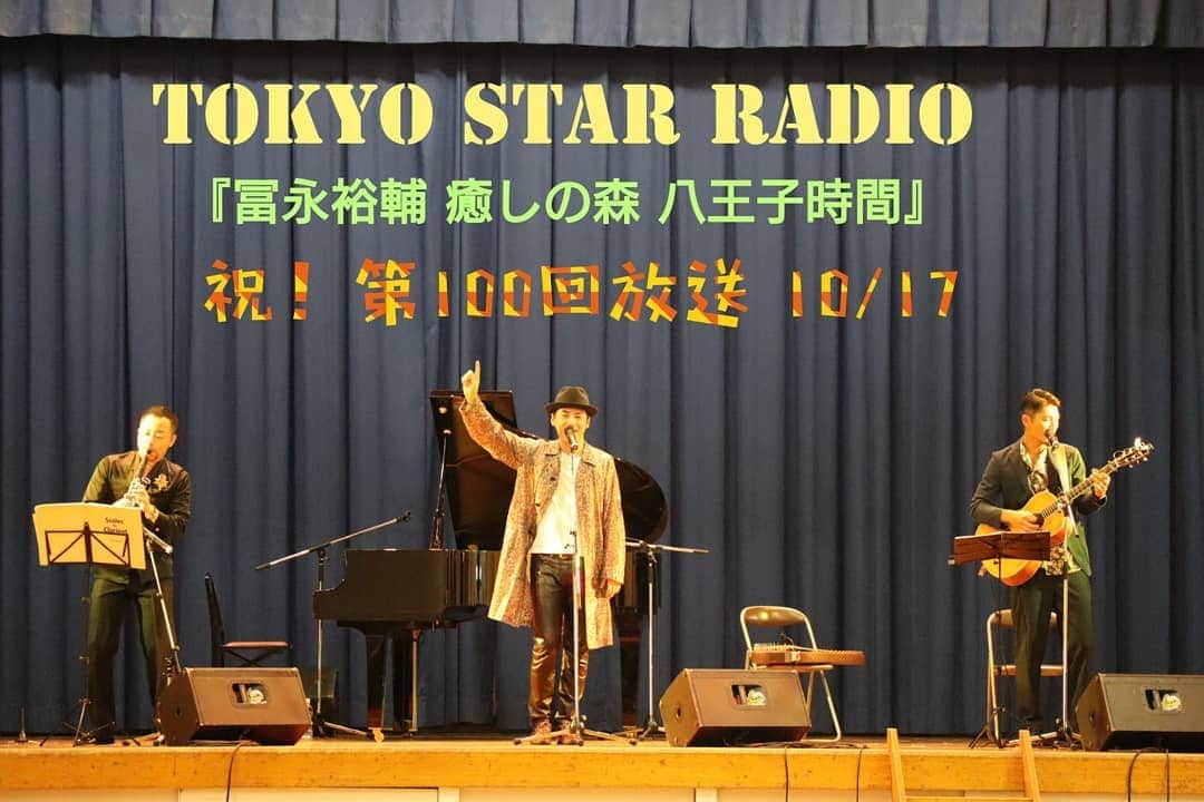 冨永裕輔さんのインスタグラム写真 - (冨永裕輔Instagram)「10/17(木)22:00～22:55 #Tokyo Star Radio 『 #冨永裕輔 #癒しの森 #八王子時間 』は #第100回放送 ‼️ #スペシャルゲスト を迎えてトーク&生歌をたくさんやっちゃいますよ🎶 お聴きのがしなく😁  #リスラジ #アプリで #無料で #スマホから #全国で聴けます #生歌たくさん #ListentoRadio #yusuketominaga  #singersongwriter  #radiopersonality  #100anniversaryedition」10月17日 10時26分 - yusuketominaga_official