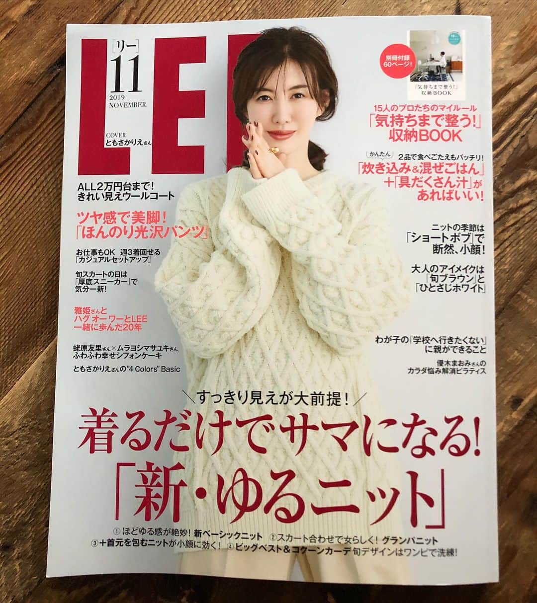 高山都さんのインスタグラム写真 - (高山都Instagram)「今月号の雑誌LEEに、少しずつ色々出させてもらっています。 メイクページでは旬のブラウンとひとさじホワイトを使ったメイク💄 河嶋希さん　@kawashimanozomi_official  のヘアメイクめっちゃ素敵で勉強になりました。 カメラマンさんは柴田フミコさん　@fumikoshibata_  久々にご一緒できて、とても嬉しかったなー。 ぜひ、読んで真似してみてほしい技たくさん。 元々、スタートがビューティーモデルだったから、やっぱりメイクページの撮影は、自分の原点みたいで楽しいなー。 あとは、オルビスさんのタイアップページや、　@leemarche のプチパールアクセサリーのページも。 ファッションページのゆるニットの企画が読んでてワクワクしたし、LEEの食のページは昔から大ファン！ ぜひぜひ、LEE11月号をしっかりたっぷりチェックしてみてください。」10月17日 11時15分 - miyare38