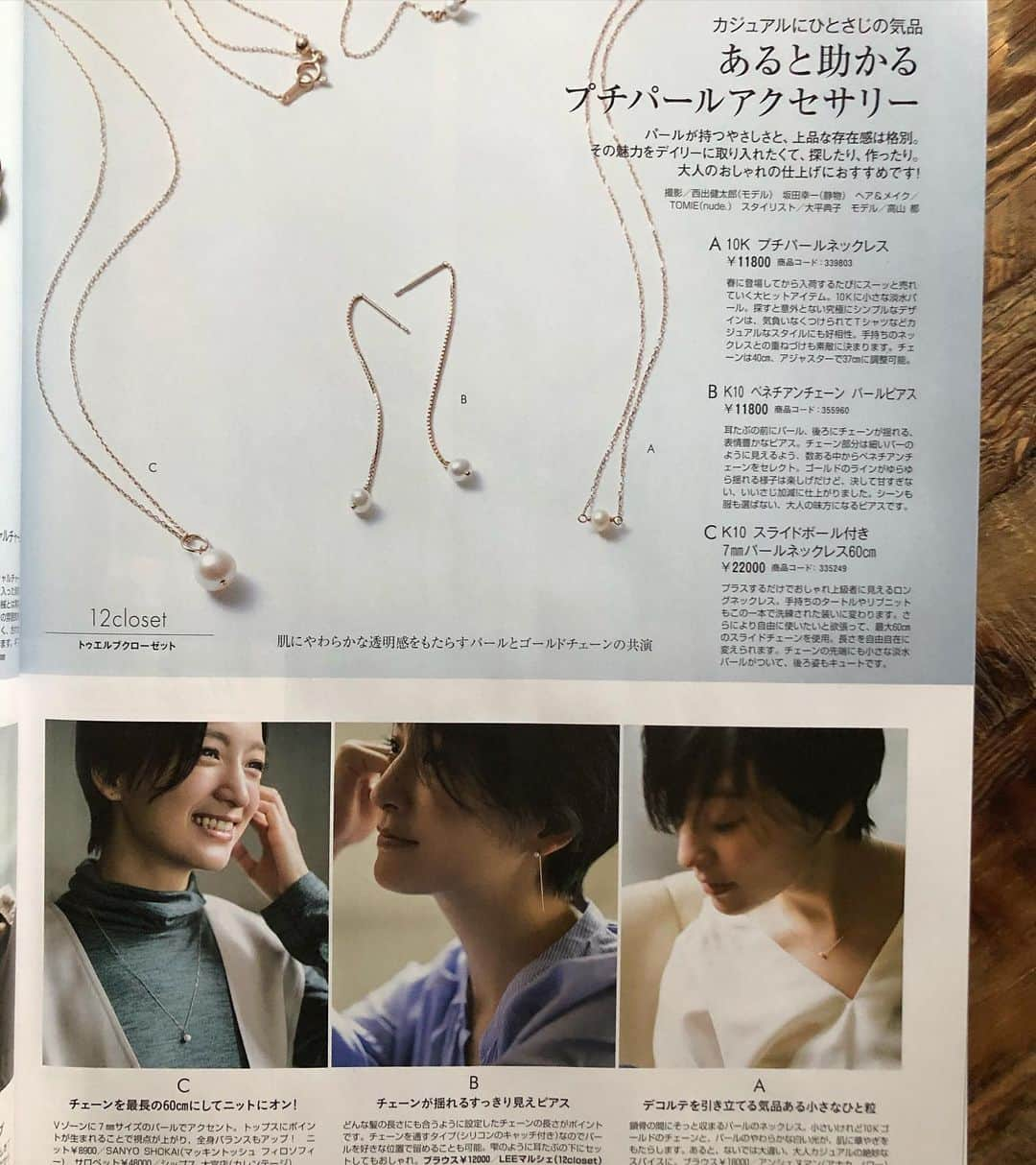 高山都さんのインスタグラム写真 - (高山都Instagram)「今月号の雑誌LEEに、少しずつ色々出させてもらっています。 メイクページでは旬のブラウンとひとさじホワイトを使ったメイク💄 河嶋希さん　@kawashimanozomi_official  のヘアメイクめっちゃ素敵で勉強になりました。 カメラマンさんは柴田フミコさん　@fumikoshibata_  久々にご一緒できて、とても嬉しかったなー。 ぜひ、読んで真似してみてほしい技たくさん。 元々、スタートがビューティーモデルだったから、やっぱりメイクページの撮影は、自分の原点みたいで楽しいなー。 あとは、オルビスさんのタイアップページや、　@leemarche のプチパールアクセサリーのページも。 ファッションページのゆるニットの企画が読んでてワクワクしたし、LEEの食のページは昔から大ファン！ ぜひぜひ、LEE11月号をしっかりたっぷりチェックしてみてください。」10月17日 11時15分 - miyare38