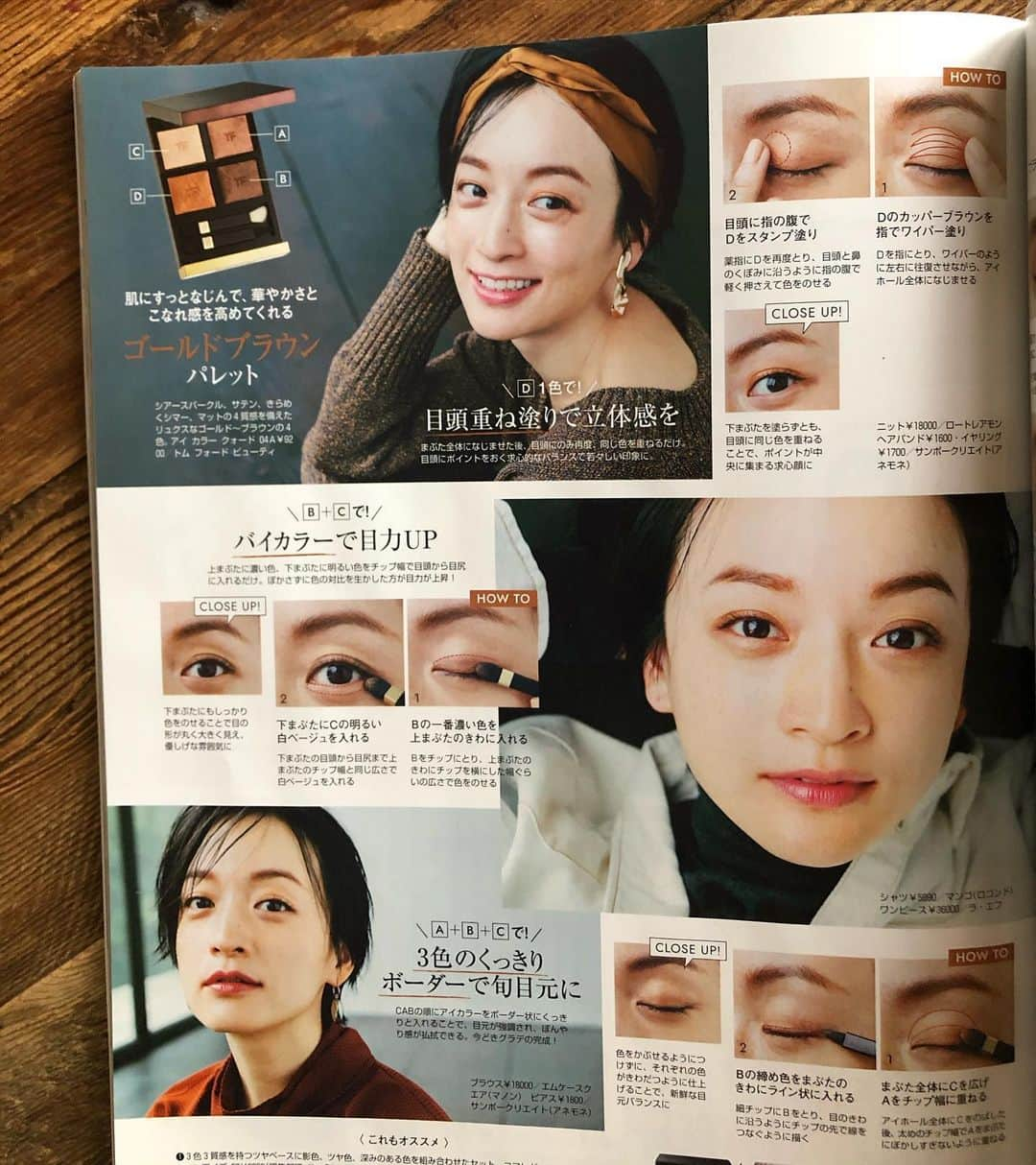 高山都さんのインスタグラム写真 - (高山都Instagram)「今月号の雑誌LEEに、少しずつ色々出させてもらっています。 メイクページでは旬のブラウンとひとさじホワイトを使ったメイク💄 河嶋希さん　@kawashimanozomi_official  のヘアメイクめっちゃ素敵で勉強になりました。 カメラマンさんは柴田フミコさん　@fumikoshibata_  久々にご一緒できて、とても嬉しかったなー。 ぜひ、読んで真似してみてほしい技たくさん。 元々、スタートがビューティーモデルだったから、やっぱりメイクページの撮影は、自分の原点みたいで楽しいなー。 あとは、オルビスさんのタイアップページや、　@leemarche のプチパールアクセサリーのページも。 ファッションページのゆるニットの企画が読んでてワクワクしたし、LEEの食のページは昔から大ファン！ ぜひぜひ、LEE11月号をしっかりたっぷりチェックしてみてください。」10月17日 11時15分 - miyare38