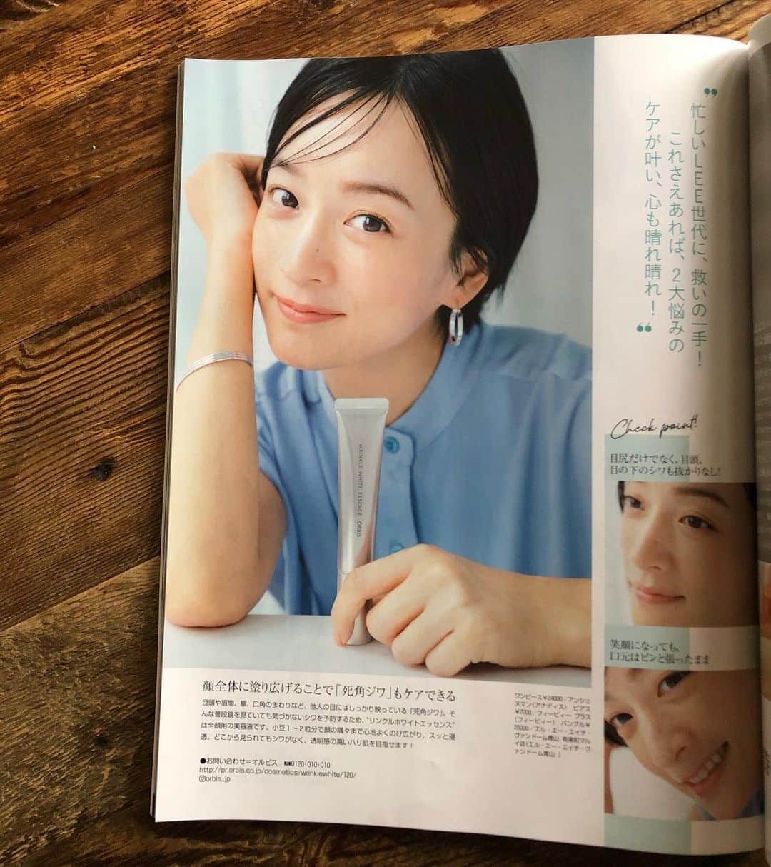 高山都さんのインスタグラム写真 - (高山都Instagram)「今月号の雑誌LEEに、少しずつ色々出させてもらっています。 メイクページでは旬のブラウンとひとさじホワイトを使ったメイク💄 河嶋希さん　@kawashimanozomi_official  のヘアメイクめっちゃ素敵で勉強になりました。 カメラマンさんは柴田フミコさん　@fumikoshibata_  久々にご一緒できて、とても嬉しかったなー。 ぜひ、読んで真似してみてほしい技たくさん。 元々、スタートがビューティーモデルだったから、やっぱりメイクページの撮影は、自分の原点みたいで楽しいなー。 あとは、オルビスさんのタイアップページや、　@leemarche のプチパールアクセサリーのページも。 ファッションページのゆるニットの企画が読んでてワクワクしたし、LEEの食のページは昔から大ファン！ ぜひぜひ、LEE11月号をしっかりたっぷりチェックしてみてください。」10月17日 11時15分 - miyare38