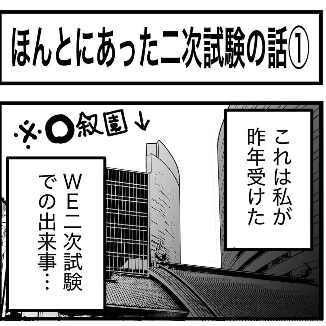 佐藤智美のインスタグラム：「amebloアップしました⤴️ 今回はWE(ワインエキスパート)の二次試験でほんとにあった話🤭 #4コマ漫画  #漫画  #ほんとにあった話  #ワインエキスパート」