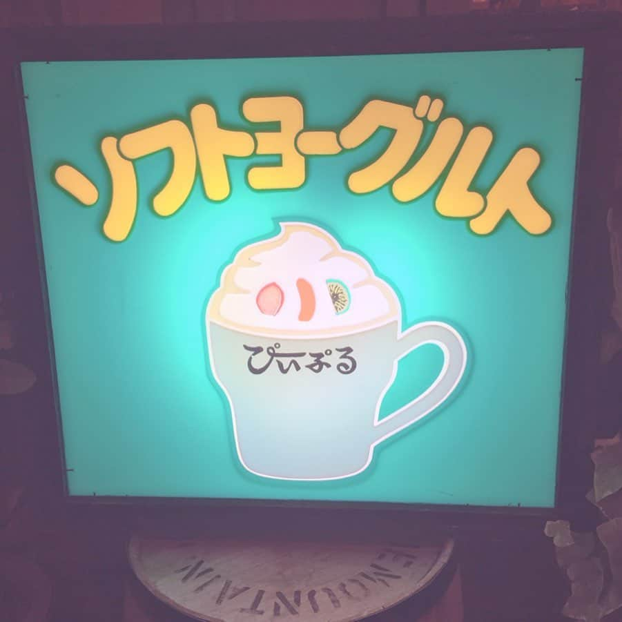 渡辺未詩（ミウ）さんのインスタグラム写真 - (渡辺未詩（ミウ）Instagram)「2019.10.14. 岡山にて！！ソフトヨーグルト屋さんぴいぷるさん！！ . . お店屋さんの方々優しくて美味しかったです！ . . #岡山 #岡山県 #ぴいぷる #ソフトヨーグルト #喫茶店 #岡山県 #アイス #ヨーグルト #バナナチョコ #チョコバナナ #美味しい #おいしい #おかやま #あいす #アイドル #あいどる #プロレス #プロレスラー #アプガプロレス」10月17日 11時42分 - uug_p_miu