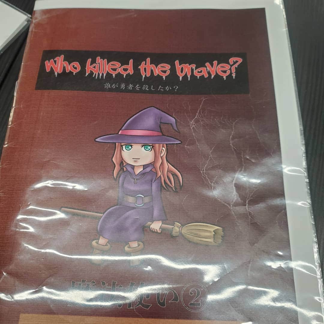 信江勇のインスタグラム：「#殺勇者  マーダーミステリー『Who killed the brave? 〜 誰が勇者を殺したか？〜』に行ってきました(^_^)v  今回マーダー初得点がありました(* ﾟ∀ﾟ) 残念ながら犯人を特定することができなかったですが得点を考えるとかなり上位でした(*´∀`)♪ RPGの世界観が今までのマーダーとはまた違った感じで面白かったです( ≧∀≦)ノ」