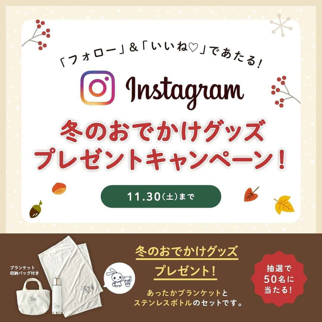 西松屋のインスタグラム