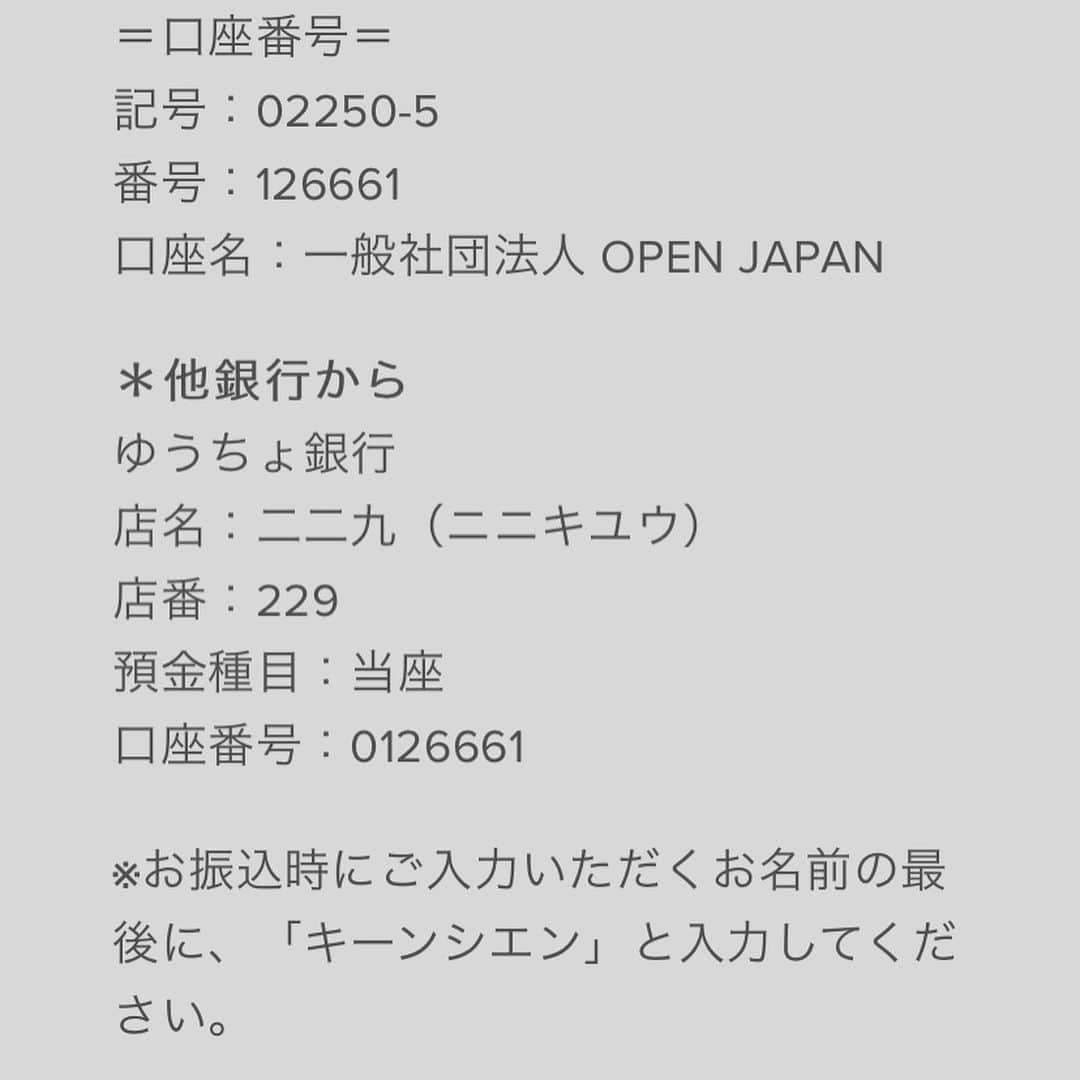 高松いくさんのインスタグラム写真 - (高松いくInstagram)「Facebookにはあげていて Instagram消えていました！ 重複しますがm(_ _)m  何か力になりたいと思っても どこにどうしたら 役に立てるのか モヤモヤとしていました。  同じ日本で起きていることを テレビやネットで目にする度に 何ができるのか悩むばかり。 まだまだ終わっていない台風の被害  私は、 KEENさんと一緒に 寄付させて頂きました。  もし、 寄付する先で 迷われている方がいらっしゃいましたら 一緒に力を合わせませんか？  https://www.keenfootwear.com/ja-jp/blog-article-137861103.html 🌈 🌈 ＊インターネットよりクレジットカードの場合 http://openjapan.net/shien/support ご入力いただくフォームより、「☑災害緊急支援（キーンシエン）」を選択してください。  ラグビーの試合を観た 被害の大きかった、福島の方々は 力を合わせて乗り越えるという 助け合う 意欲パワーをもらったそうです。  私もとてもパワーを もらいました‼️ 🍀 🤝手と手を繋いで ラグビー🏉ボールのバトンの様に #災害支援  #台風15号 #台風19号 #寄付 #募金 #keen」10月17日 9時21分 - iku_takamatsu_trip_sup_yoga