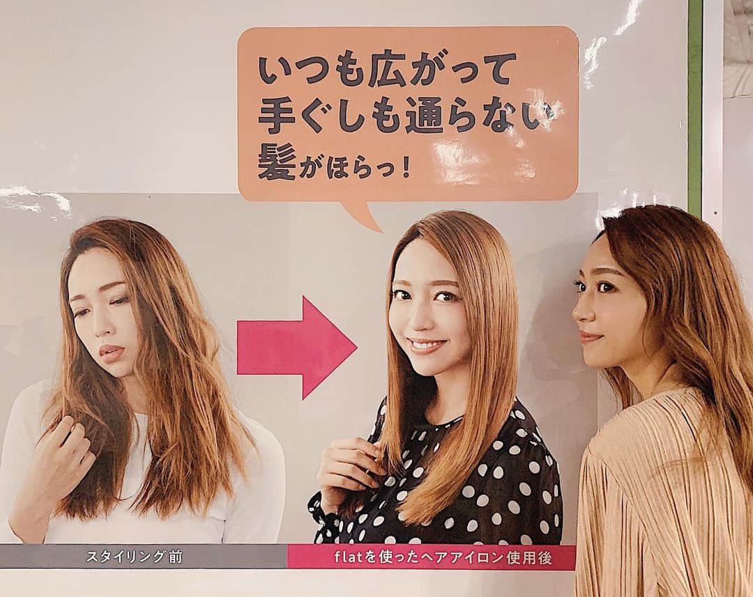唯可（yuika）さんのインスタグラム写真 - (唯可（yuika）Instagram)「ロングヘア暦もう3年くらいになる🤝 ロングになってから手ぐしが通りづらくなって ずっと困ってたんだけど😣今回新発売されるエッセンシャルflatの撮影に参加して、実際にシャンプー、トリートメント使用してみてflatの魅力に驚き！ 洗いあがりが好みで本当に使いやすい✨ 髪の毛に悩んでる人にチェックしてほしい！ * 新宿駅の交通広告に私がいるので 新宿通る人は是非みてみてね🤤 * * #新宿駅#ロングヘア#くせ毛とflat#エッセンシャルflat#フラット#くせうねりときほぐしセラム#シャンプー#flat_pr」10月17日 19時26分 - yu.i.k.a