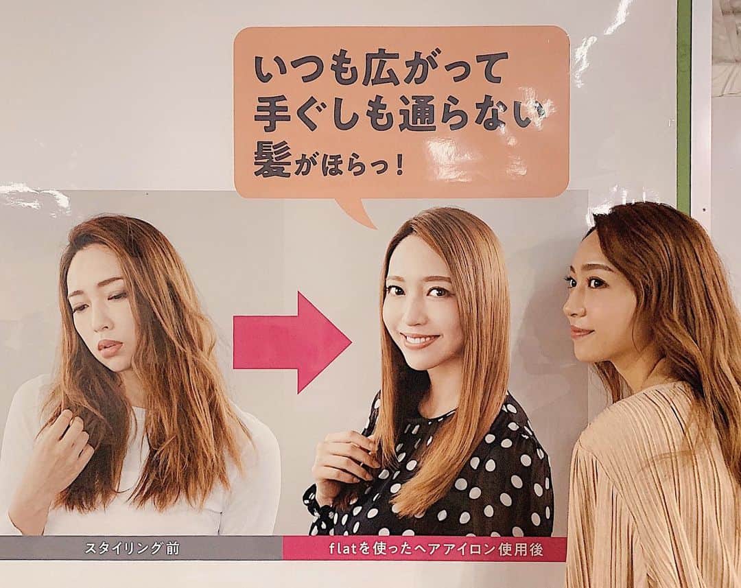 のインスタグラム：「ロングヘア暦もう3年くらいになる🤝 ロングになってから手ぐしが通りづらくなって ずっと困ってたんだけど😣今回新発売されるエッセンシャルflatの撮影に参加して、実際にシャンプー、トリートメント使用してみてflatの魅力に驚き！ 洗いあがりが好みで本当に使いやすい✨ 髪の毛に悩んでる人にチェックしてほしい！ * 新宿駅の交通広告に私がいるので 新宿通る人は是非みてみてね🤤 * * #新宿駅#ロングヘア#くせ毛とflat#エッセンシャルflat#フラット#くせうねりときほぐしセラム#シャンプー#flat_pr」