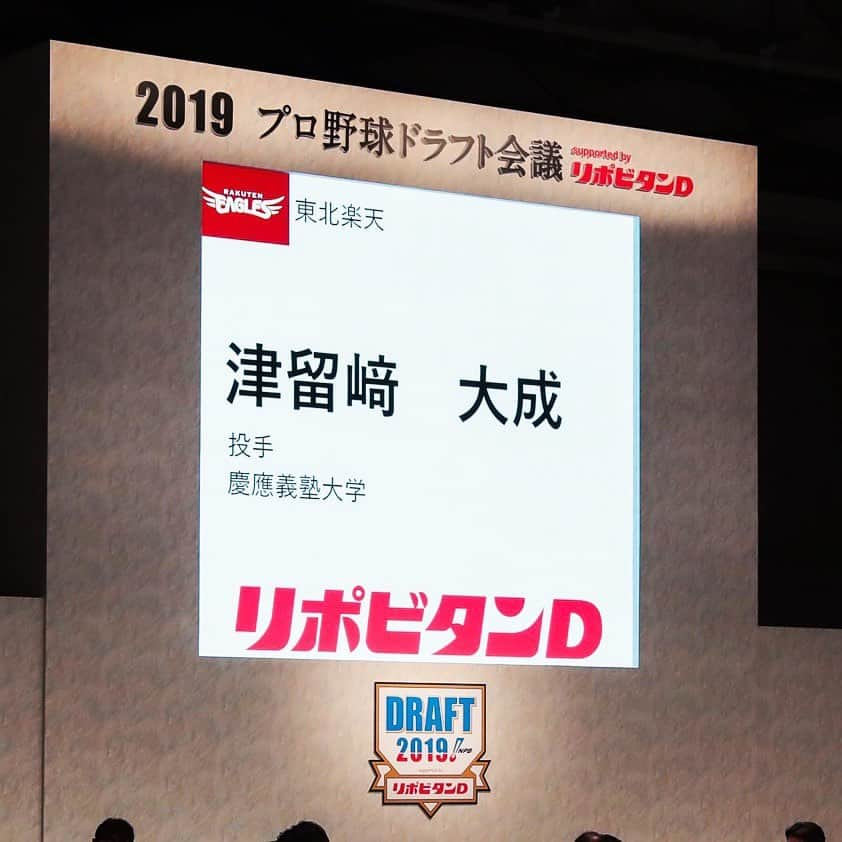 東北楽天ゴールデンイーグルスさんのインスタグラム写真 - (東北楽天ゴールデンイーグルスInstagram)「⚾️ ドラフト会議が行われました✨✨✨ 各選手へのエールをよろしくお願いします‼️ #rakuteneagles #ドラフト会議 #小深田大翔  #黒川史陽  #津留﨑大成  #武藤敦貴  #福森耀真  #瀧中瞭太  #水上桂 #江川侑斗 #小峯新陸 #山﨑真彰  #澤野聖悠」10月17日 20時06分 - rakuten_eagles