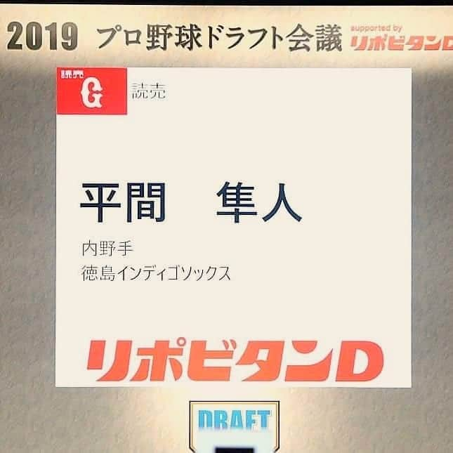 読売巨人軍さんのインスタグラム写真 - (読売巨人軍Instagram)「#プロ野球ドラフト会議  #原辰徳 監督 1位　#堀田賢慎 投手(青森山田高) 2位　#太田龍 投手(JR東日本) 3位　#菊田拡和 内野手(常総学院高) 4位　#井上温大 投手(前橋商業高) 5位　#山瀬慎之助 捕手(星稜高) 6位　#伊藤海斗 外野手(酒田南高) 育成1位　#平間隼人 内野手(徳島インディゴソックス) 育成2位　#加藤壮太 外野手(武蔵ヒートベアーズ) #巨人 #ジャイアンツ #読売ジャイアンツ #giants  #和と動  #ドラフト会議」10月17日 20時07分 - yomiuri.giants