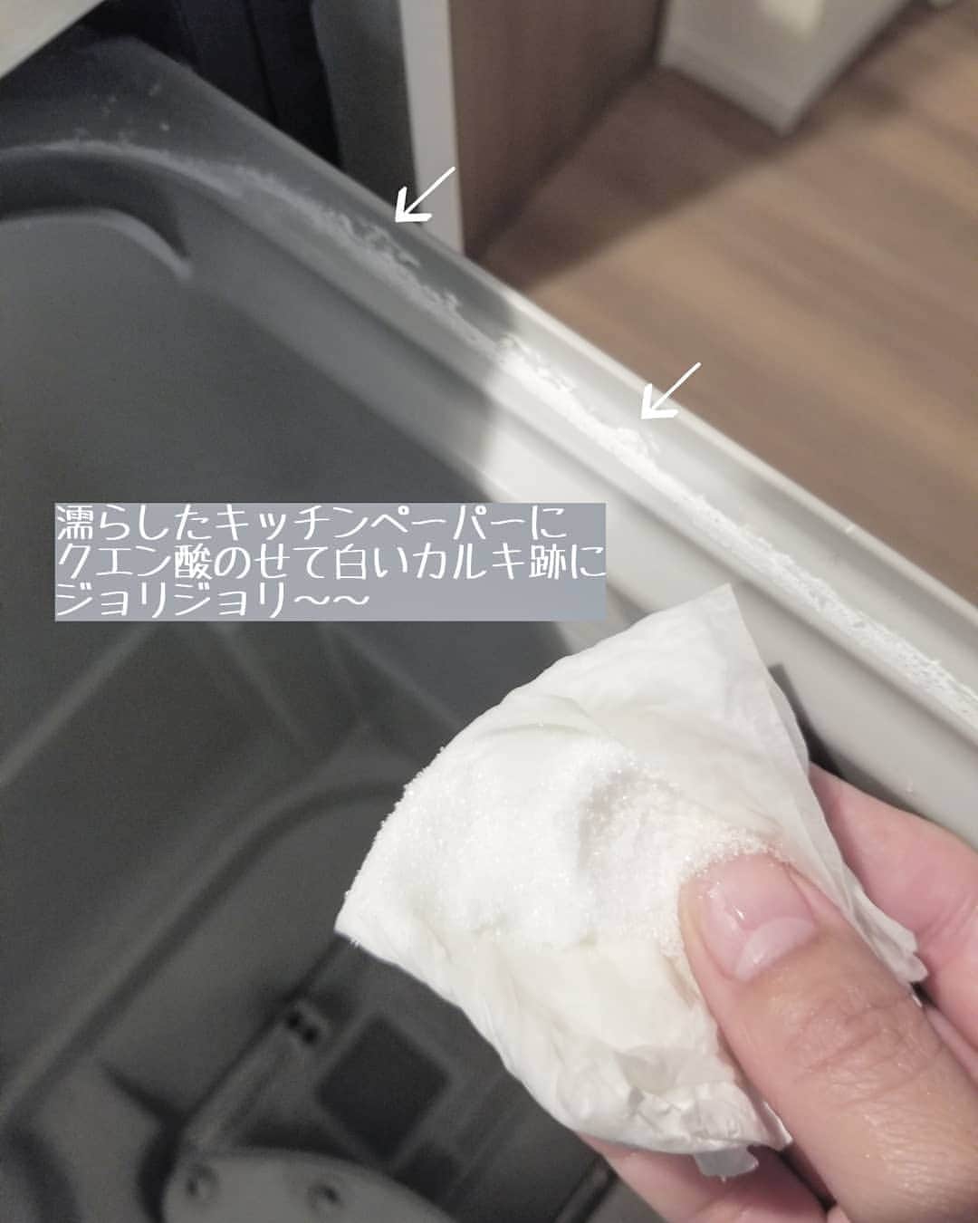 koyukkuma 一条工務店さんのインスタグラム写真 - (koyukkuma 一条工務店Instagram)「• #くまさんの年末大掃除2019 • 去年のを参考にしたい方は #くまさんの年末大掃除 に飛んでね！ • 今回は食洗機の大掃除です😊 • 内部のラックと真ん中のクルクル(語彙力)を外して、ヒーターのカバーと排水溝のアミアミを洗います。 • 食洗機の縁の白くてガサガサのカルキ跡をクエン酸の力を借りて磨きます！ • 最後に食洗機の外側を拭いたらおしまい！ • 毎月の食洗機洗浄のおかげか、内部の汚れはそこまで酷くはない…………のかな？ ヒーターカバーと排水溝だけ洗えばいいって感じでした👌 • #一条工務店 #アイスマート #ismart #マイホーム #おうち #キッチン #食洗機 #万能Jrくん #クエン酸 #掃除 #大掃除 #掃除記録 #暮らし #暮らしを楽しむ #日々のこと #日々の暮らし #すっきり暮らす #シンプルライフ #シンプルな暮らし #暮らしを整える #子どものいる暮らし」10月17日 12時10分 - kumasan_ismart