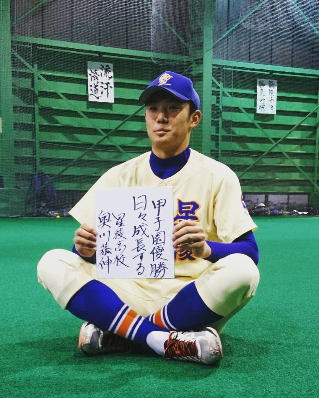 飯田嘉太さんのインスタグラム写真 - (飯田嘉太Instagram)「いよいよ運命の日プロ野球･ドラフト会議⚾  今日は星稜から奥川＆山瀬バッテリーの様子を 中継でお伝えします✨  社内では朝からみんながソワソワ＆ ドコが指名するんだとひっきりなしに話しています😂  ①＆②枚目は先月取材した際の目標👏  是非そのスタートラインに立って欲しい…😫 あっという間にこの時期なんだなぁ〜としみじみ…✨ #運命の日 #高校野球 #野球 #プロ野球 #ドラフト会議 #星稜 #奥川恭伸 投手 #山瀬慎之助 捕手 #幼馴染 #バッテリー #目標 #ガッツポーズ #ドキドキ #ワクワク」10月17日 13時32分 - kabuto_iida