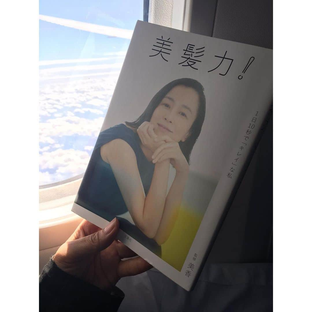 MICHIRUさんのインスタグラム写真 - (MICHIRUInstagram)「旅には一冊本を持って行って移動中にじっくり読むのが大好きでサンフランシスコ旅のバックに一冊入れたのは "美香さん監修の美髪力！" . 心にささる言葉がたくさん✨✨✨ 中でもやはり気になるのは"ヘアロス" 今はロングヘアをキープしているけど10代、２０代はモヒカンもドレッドも刈り上げショートも、ボブヘアもくりくりパーマもありとあらゆるヘアスタイルをトライ。 本に書かれているように35歳前後から肌も髪も衰えてきます。 美容ケアの本はたくさんあるけれどヘアケアの本はわかりやすいものがなかったように思います。 これから生えてくる毛をどう育てるか？ 髪はお手入れする事で変わってくるはず。 私の母は70を超えていますが、毎日しっかりブラッシングしているのを見ています。 そのせいか、今でも白髪がほとんどなく毛染めも年に数回しかしてない。 肉親であっても髪質は全く違いますが、羨ましく思います。 . 年齢を重ねることで人それぞれ変化の悩みや変化はあるけどそれもポジティブに楽しみたいものです😊 この書籍は今までありそうでなかった 髪のバイブルになると思います。 自分に合ったヘアケアこの本でぜひ見つけて下さい✨✨✨ . #美髪力！　#amata美香　#ヘアケア　#ヘアケアバイブル」10月17日 14時12分 - barbiemichiru