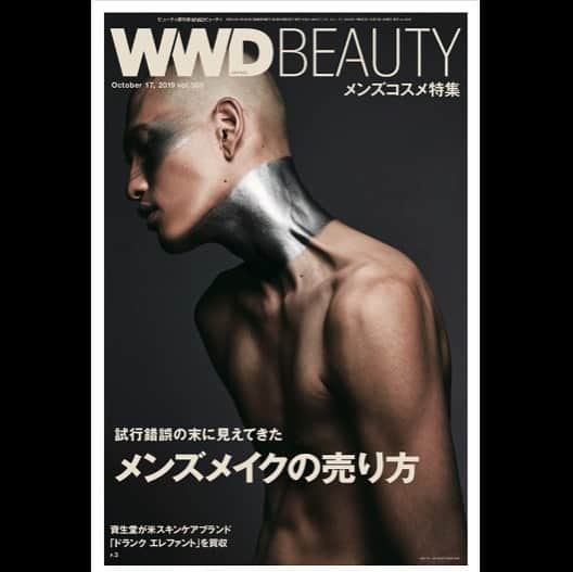 ノゾムのインスタグラム：「WWD BEAUTY vol.569」