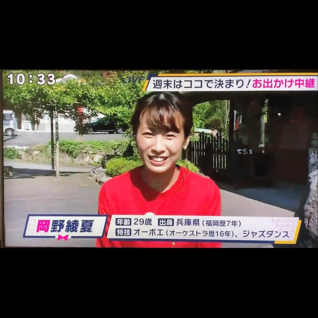 岡野綾夏のインスタグラム