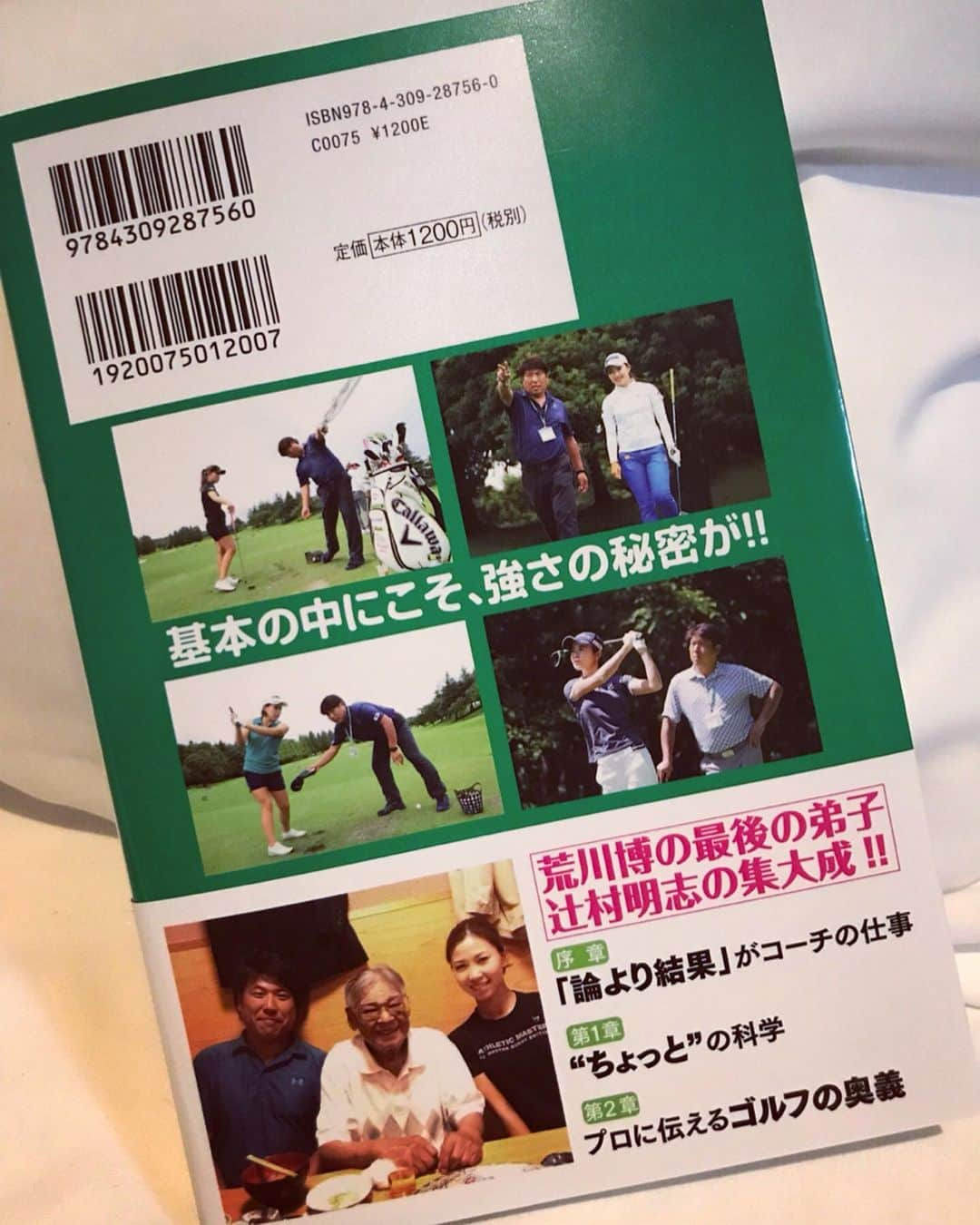 山村彩恵さんのインスタグラム写真 - (山村彩恵Instagram)「この度、コーチの辻さんが 本を出しました！！！✨ 本質をついた大切なことが 書いてあると思います🕊  ぜひ読んでみてください✨  #辻村コーチ」10月17日 16時50分 - saensa629