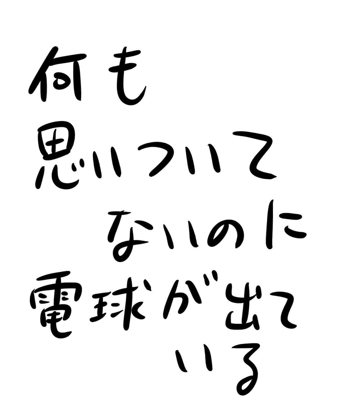 おほしんたろうのインスタグラム：「紛らわしいからやめろ！！ . . . . . #おほまんが#マンガ#漫画#インスタ漫画#イラスト#イラストレーション#イラストレーター」