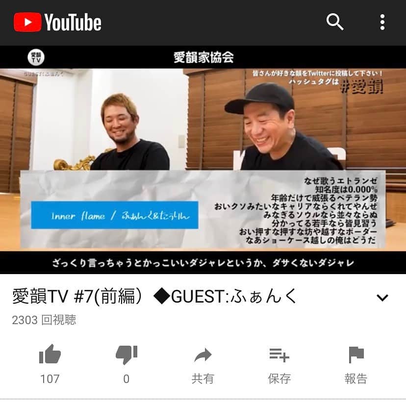 LITTLEのインスタグラム：「愛韻TV 「#7ふぁんく 前編」配信してます！！ 是非チェックしてください #韻 #愛韻 #ふぁんく #梅田サイファー」