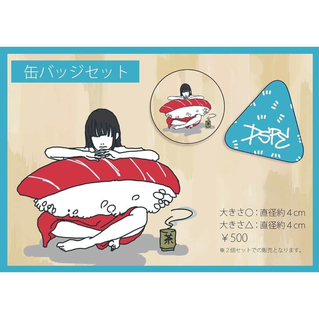 パスピエのインスタグラム：「10月26日@山形大学「八峰祭」より 各会場にて販売いたします◯  缶バッジセット ¥500 ※2個セットでの販売となります。」