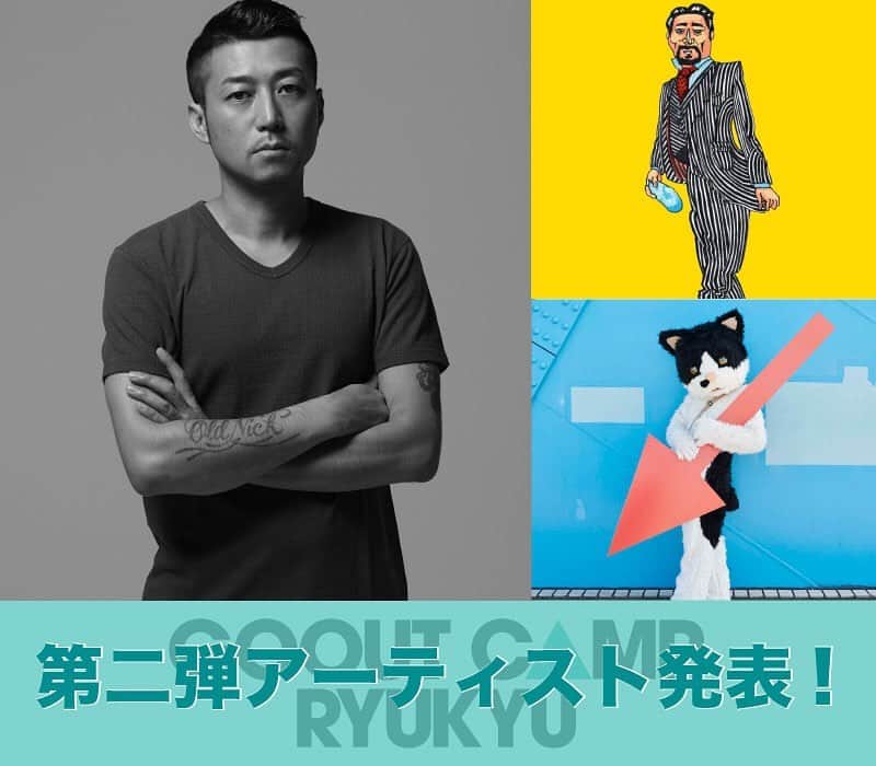 GO OUT沖縄アウトドアウイークのインスタグラム