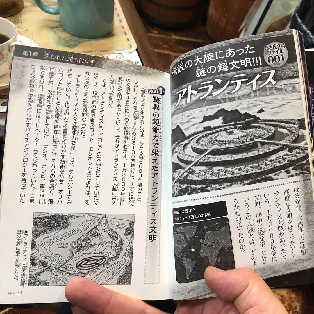 井手大介のインスタグラム：「やべえ。おもしれえ。 #アトランティス　#プラトン　#オーパーツ　#ほんまかいな」
