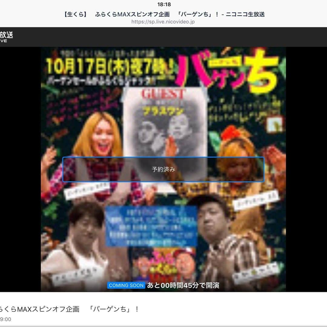 木村ひさしさんのインスタグラム写真 - (木村ひさしInstagram)「夜7時からは「バーゲンち」 初代 野良ワン！王 プラスワンさんがゲスト！見逃さないで！ 高田馬場で無料観覧するも良し！ https://www.echigoyastudio.jp/takadanobaba/ 配信で楽しむも良し！ https://live.nicovideo.jp/watch/lv322464140 #ふらくらマックス #バーゲンち #バーゲンセール #プラスワン #越後屋スタジオ  #本日19時生配信」10月17日 18時24分 - kimura.hisashi