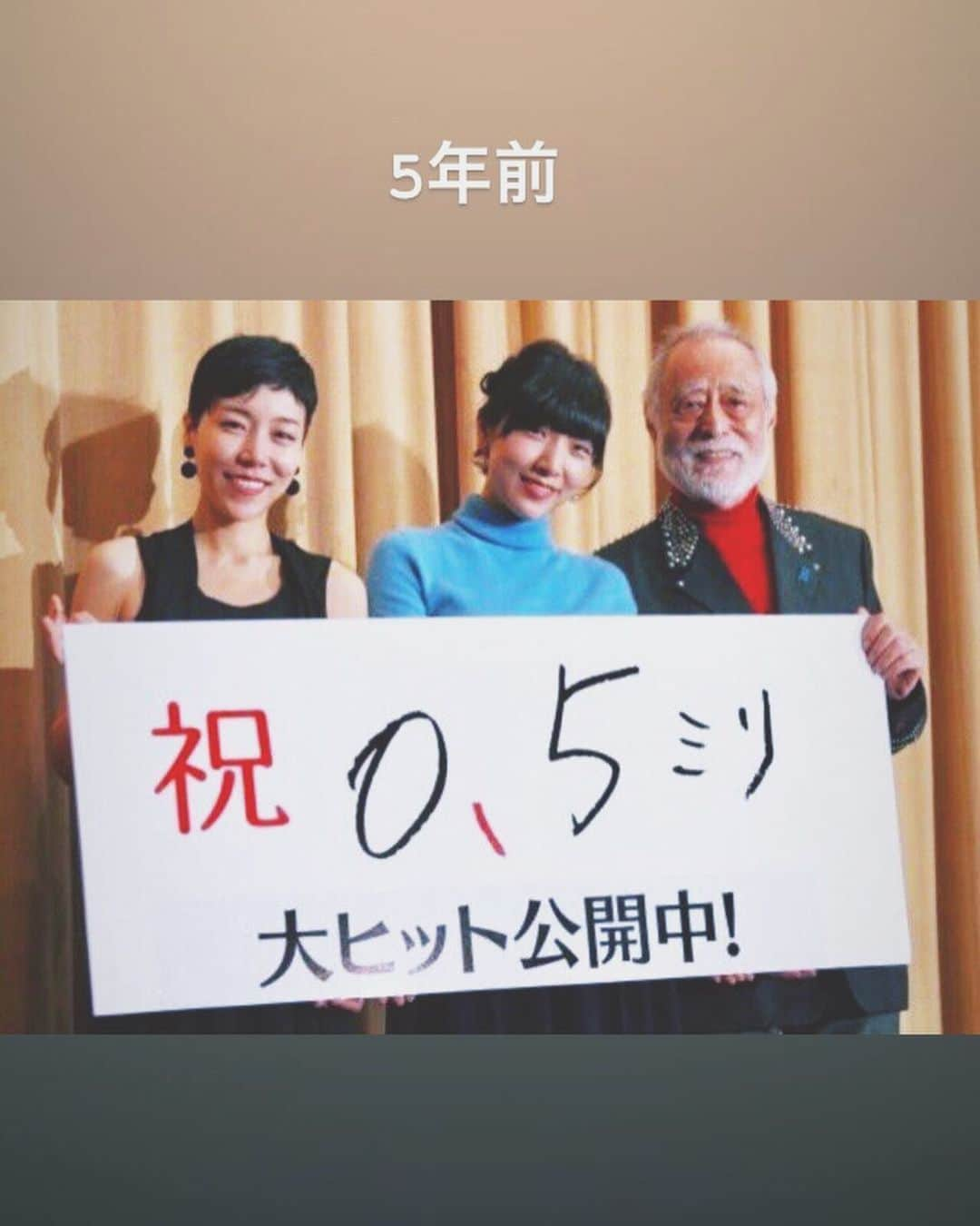 安藤サクラさんのインスタグラム写真 - (安藤サクラInstagram)「✋日曜日、姉と舞台挨拶に登壇します🎞 半世紀以上映画を届けてきた大好きなスバル座が今週日曜に閉館します。その最終日に0.5ミリが上映されるのです。ちょうど5年前スバル座で迎えた0.5ミリの初日。満員の客席を見てたまらなく嬉しくて胸がいっぱい、全身から喜びが溢れて震えました。とっても大切な思い出です。最後のスバル座で皆様とともにすてきな時間を過ごしたいと思っています。是非いらしてください。チケットは当日発売、登壇は9時半の回になります。 それでは！スバル座で会いましょう🎞♡ #有楽町スバル座の輝きメモリアル上映 #0テン5ミリ」10月17日 19時00分 - sakuraando