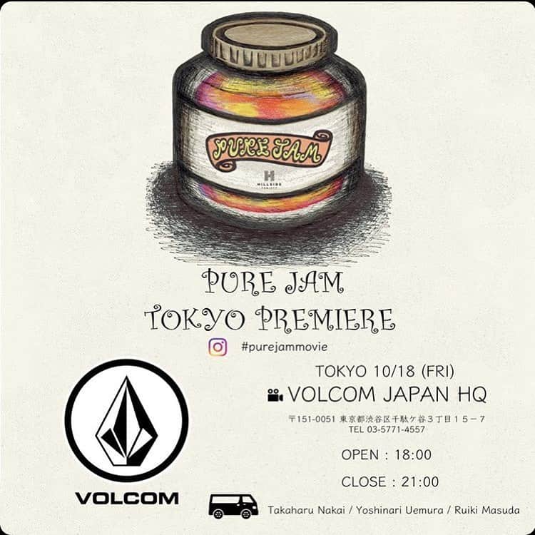 大久保勇利のインスタグラム：「明日は #purejammovie  TOKYO PREMIERE☝🏾 よろしくお願いします🔥」