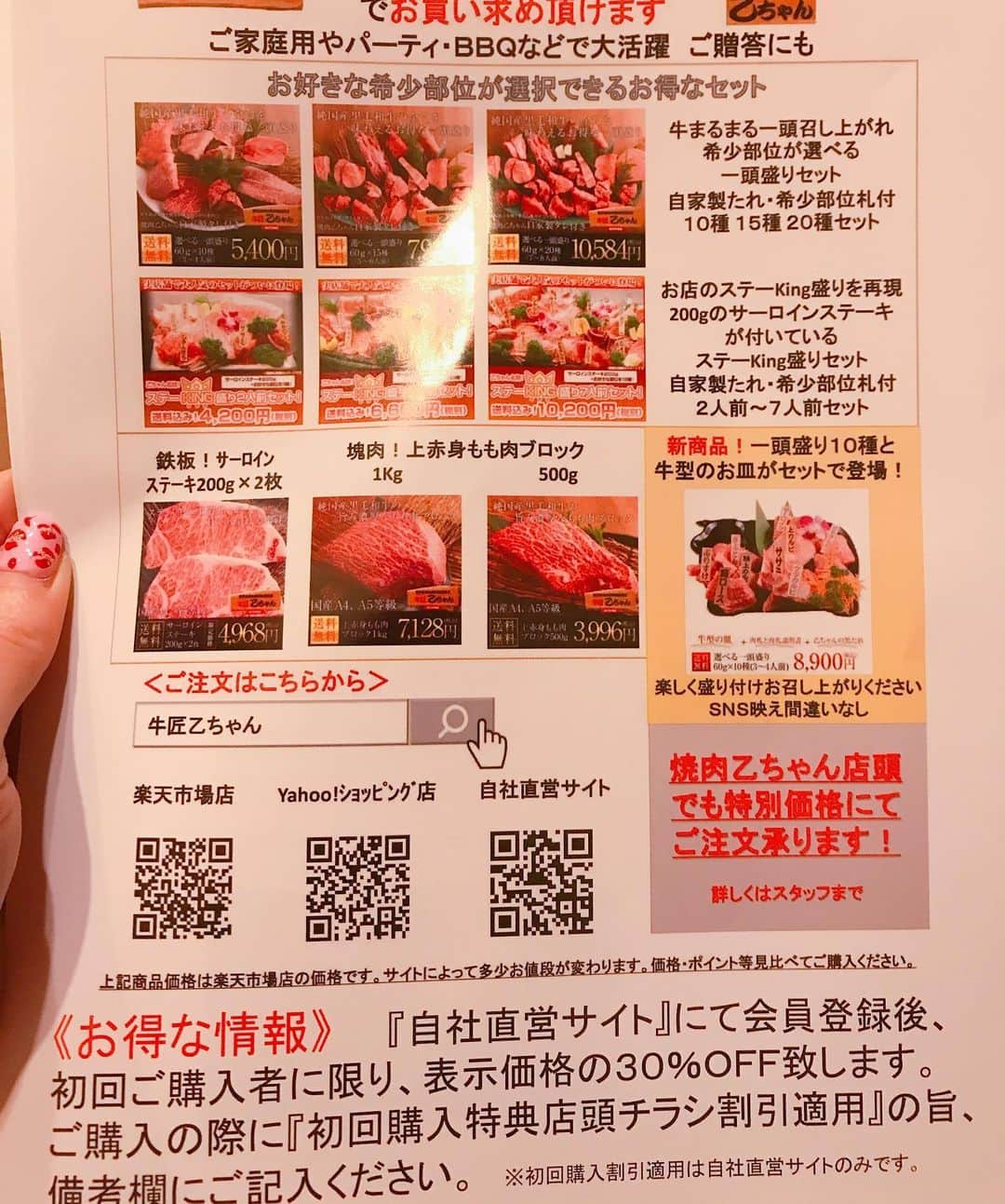 DJ MIYAさんのインスタグラム写真 - (DJ MIYAInstagram)「こんばんにゃ💗今日はママと、東京都の鮫洲にある 「焼肉 乙ちゃん 本店 （オトチャン）」で焼き肉dinnerしてきました～！！❤️ .  大井町駅からも行けるかな♪鮫洲駅からも5分ほどで見えてきました！おとちゃん。 芸能人も訪れる、有名な焼き肉屋さんだよ～。 .  １人7000円の乙ちゃん特別コース（飲み放題付き）を食べました♪ . お肉の盛り合わせー！💗サーロインやイチボやトモサンカクに、上カルビなど ほんっとにびっくりするくらい美味しくて感動的でーす！💗 しかも、お肉が分厚いの❤️ . 楽天やAmazonなど通販でもこのお肉が買えるよー！ 初回購入で、30%オフになるのでぜひ見てね💗 . 牛型のお皿🐂まで、オリジナル製品なのー！💗 .  厳選された希少部位が存分に楽しめる極上のコースなんでーす☆彡 ★キムチ ★サラダ ★本日の新鮮サラダ ★上タン塩 ★本日の厳選和牛盛り合わせ「一頭盛り10種」 →サーロインや、厳選希少部位など❤️ . ★豚トロと、ハラミ💗 ★本日の〆物 クッパ ★本日のデザートは、杏仁豆腐 . .  個室もほんとプライベート感満載で寛ぎながらmomとゆっくりとお肉が食べられて、幸せな時間でしたぁー！💗 . . とても美味しかったです！！❤️ 母も大絶賛していました！ . . しかも、飲み放題の中にあったソフトドリンクのぶどうボンボン🍇ジュース🍹が、本当にぶどうの粒も入っていて超おいしかったよーぉ💗 . .  ごちそうさまでした。 ありがとうございます😊😊 行ってみてねー！！🎀(o^^o) . .  #焼き肉屋さん　#乙ちゃん #焼肉乙ちゃん #鮫洲 #東京グルメ #焼肉好き　#グルメ女子　#焼き肉大好き　#肉好き女子　#PR #グルメブロガー　#旅インスタグラマー　#今日のコーデ　#今日のファッション #女子会コーデ　#インスタグラマー　#インフルエンサー　#旅ブロガー #大井町グルメ　#焼き肉屋　#グルメ好き　#フィットネス女子 #ブロガー」10月17日 21時43分 - dj_miya