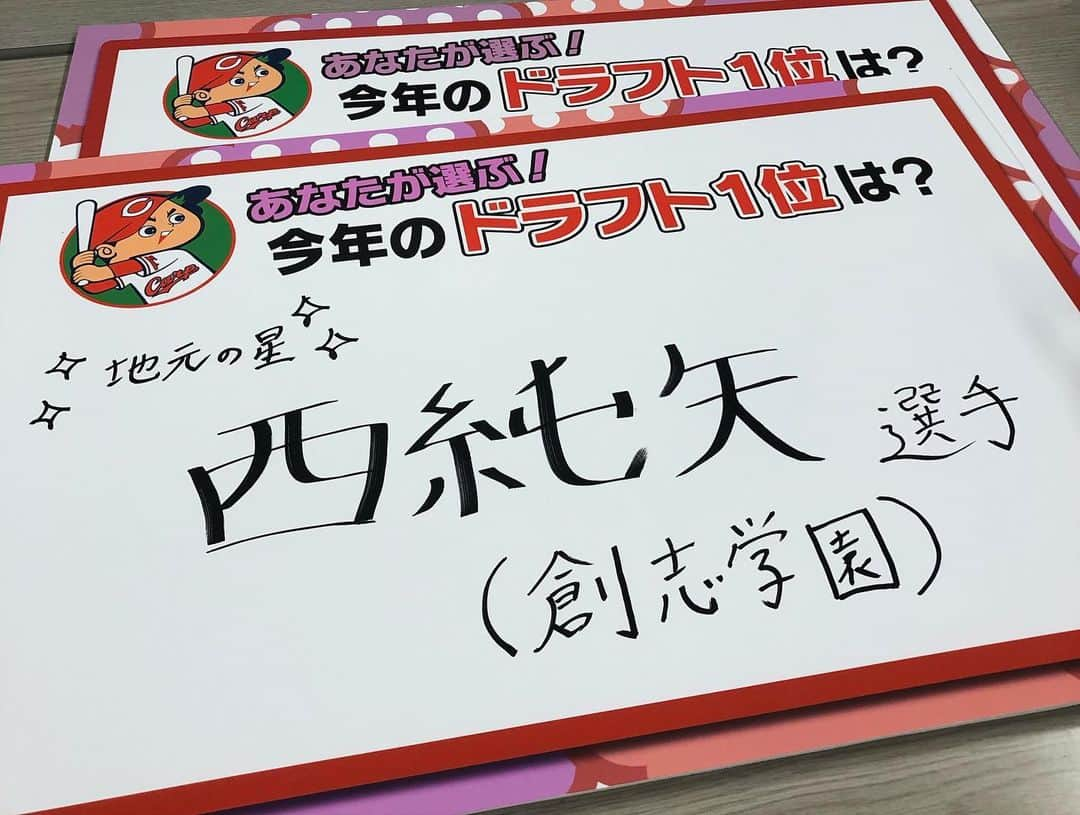 うえむらちかさんのインスタグラム写真 - (うえむらちかInstagram)「NHK広島『#カープ県民大会議』﻿ ﻿ 最後までご覧くださり、ありがとうございました‼️﻿ ﻿ #大野豊 さん﻿ #谷原章介 さん﻿ #安倍昌彦 さん﻿ #勝丸恭子 さん﻿ ﻿ という昨年のメンバーに加え﻿ ﻿ #アンガールズ山根 さんも﻿ 参戦してくださり﻿ ﻿ さらには…﻿ ﻿ #奥田民生 さんが県民の皆さまに混ざって参加しているというウルトラサプライズがありました‼️﻿ ﻿ みなさん、本物の奥田民生さんだってすぐに気が付きました❓😂﻿ ﻿ #ドラフト と #カープ の話を喋りっぱなしの﻿ あっという間の2時間でした✨﻿ ﻿ ドラフトは生放送直前に明大・森下選手を指名するという明言が飛び出し﻿ 急遽、外れ一位予想に笑﻿ ﻿ 私と山根さんは地元広島の星でもある 創志学園の西純矢投手の指名を希望したんですが﻿ ﻿ ﻿ 今年の結果は…﻿ ﻿ ドラフト2019カープ指名選手﻿ 支配下﻿ 1位　森下 暢仁（投手・明大）右投右打﻿ 2位　宇草 孔基（外野手・法大）右投左打﻿ 3位　鈴木 寛人（投手・霞ヶ浦高）右投右打﻿ 4位　韮沢 雄也（内野手・花咲徳栄高）右投左打﻿ 5位　石原 貴規（捕手・天理大）右投右打﻿ 6位　玉村 昇悟（投手・丹生高）左投左打﻿ ﻿ 育成﻿ 1位　持丸泰輝（捕手・旭川大高）右投左打﻿ 2位　木下元秀（外野手・敦賀気比高）左投げ左打﻿ 3位　畝章真（投手・独立香川）右投左打﻿ ﻿ になりました👏﻿ ﻿ 森下選手をなんと一本釣り🎣﻿ さすが釣り好きの佐々岡監督笑﻿ ﻿ 西投手は阪神でしたね〜‼️﻿ ﻿ どの選手もどこへいっても頑張って活躍して欲しいです☺️﻿ ﻿ そしてカープが交渉権を得た皆さまは﻿ 力の限り応援し尽くしたいと思います‼️﻿ ﻿ ﻿ #carp #ドラフト2019﻿ #カープ女子 #野球女子」10月17日 22時01分 - uemurachika