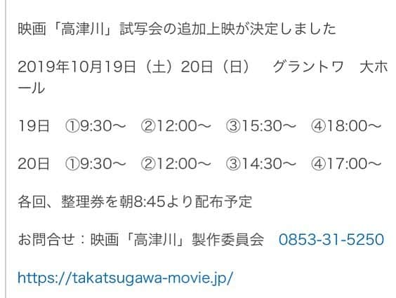 緑友利恵さんのインスタグラム写真 - (緑友利恵Instagram)「＊映画 舞台挨拶情報  皆さん、こんにちは🍂 久し振りの更新になってしまいましたが、お元気にしていますか？？😊映画「高津川」の島根先行上映後に舞台挨拶を致します。  優しくて暖かい映画で、台本を頂いて読んでいる時に涙を流してしまい…初めての体験をしました…。 どの年代の方にも刺さる共感性の高い作品だと感じました。高津川がより多くの方に届きますように✨  11月26日から全国にて順次公開です。楽しみです！ 皆さんぜひご覧下さい😌🎬 グラントワ 大ホール  10月19日(土)  １５：３０回終了後 １８：００回終了後 20日(日) ９：３０回終了後 １２：００回終了後 １４：３０回終了後  #映画 #高津川 #島根 #益田市 #津和野町 #吉賀町 #日本 #伝統 #錦織良成 監督 #甲本雅裕 #戸田菜穂 #大野いと #田口浩正 #高橋長英 #奈良岡朋子 #緒方幹太 #春木みさよ  #藤巻るも #佐野和真 #石川雷蔵 #岡田浩暉  #浜田晃 #友利恵」10月17日 22時03分 - yurie_0416