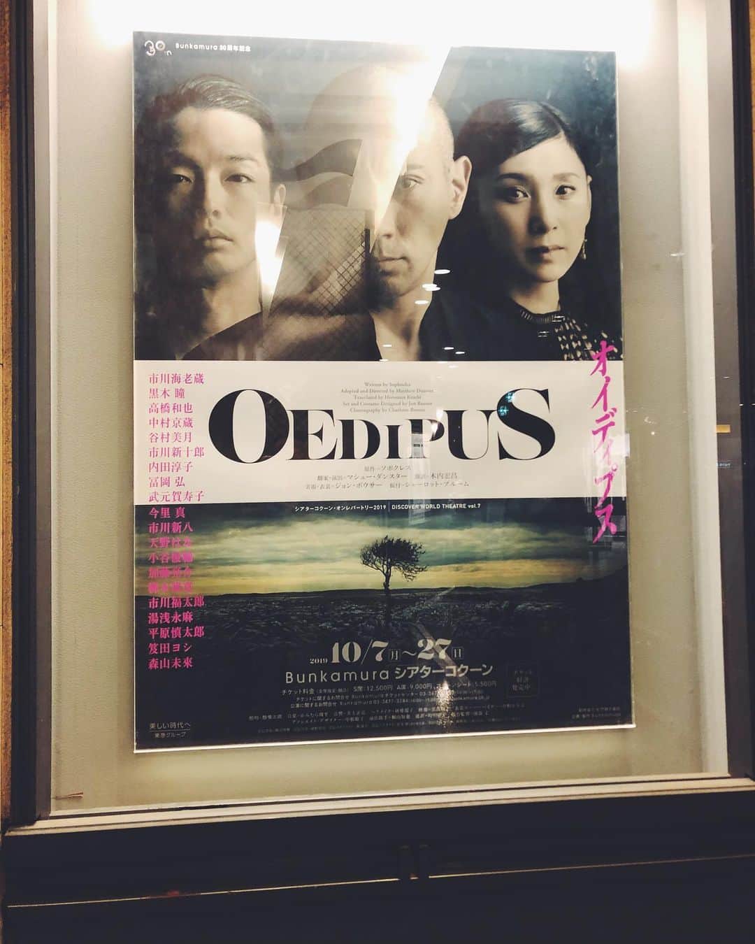 尾形沙耶香さんのインスタグラム写真 - (尾形沙耶香Instagram)「#オイディプス  #観劇  涙がとまりませんでした。」10月17日 22時40分 - sayakaogata