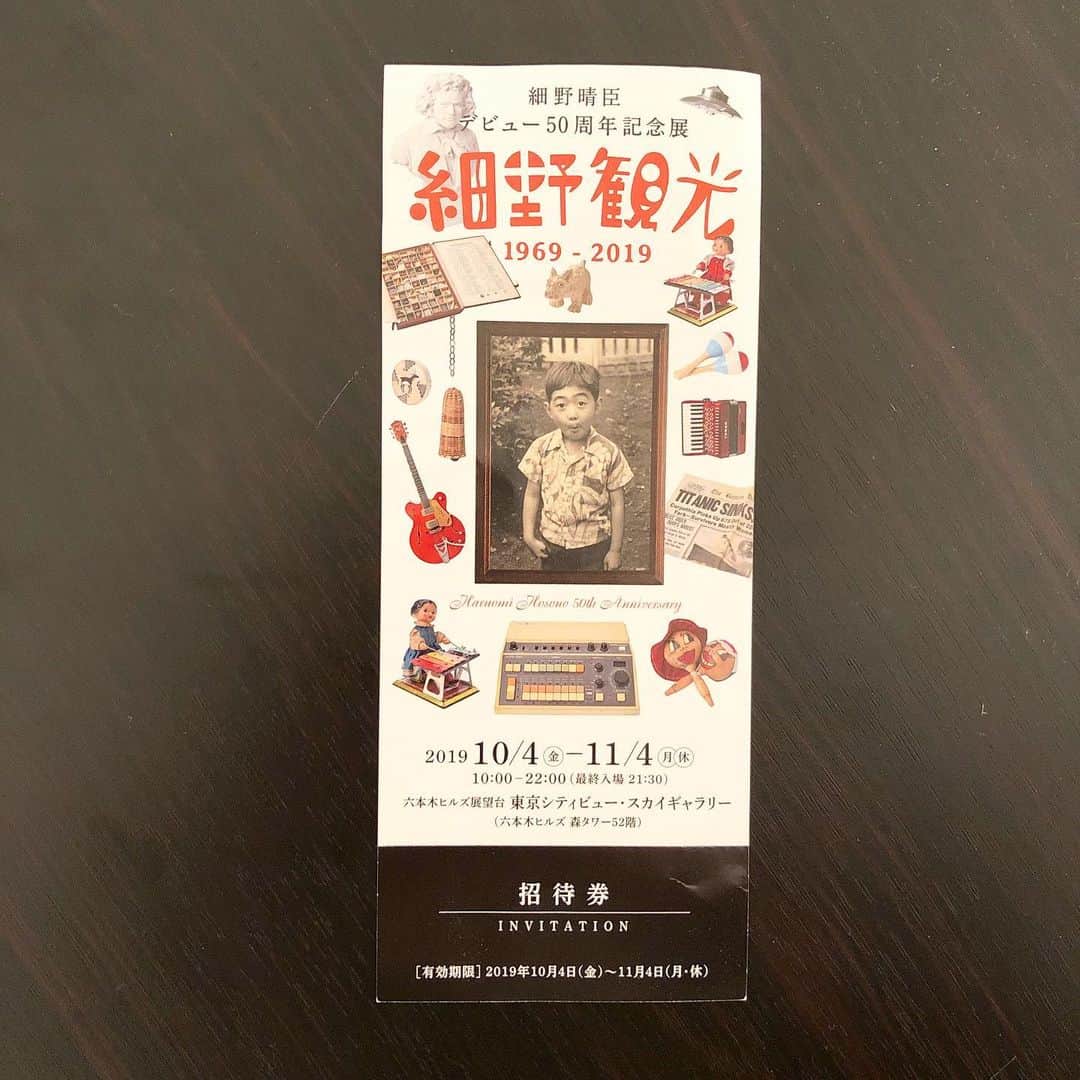 ウィスット・ポンニミットのインスタグラム：「森美術館で　細野さん展覧会が！ 愛してます　勇気でる。 細野さん関係のみんなも尊敬してます。 グッズのイラスト描かせていただきました。みんな見に行ってね！日本大好きです。  ที่ Mori Museum มีนิทรรศการ 50ปี Hosono Haruomi อดีตสมาชิกวง YMO ผู้เป็นแรงบันดาลใจให้วงการดนตรีญี่ปุ่นมาตลอด50ปีจนถึงทุกวันนี้ ใครอยู่โตเกียวว่างๆมาดูนะครับ ผมมีโอกาสได้วาดรูปเพื่อทำสินค้าของ Hosono ซังด้วย มาชมกันได้ครับ」